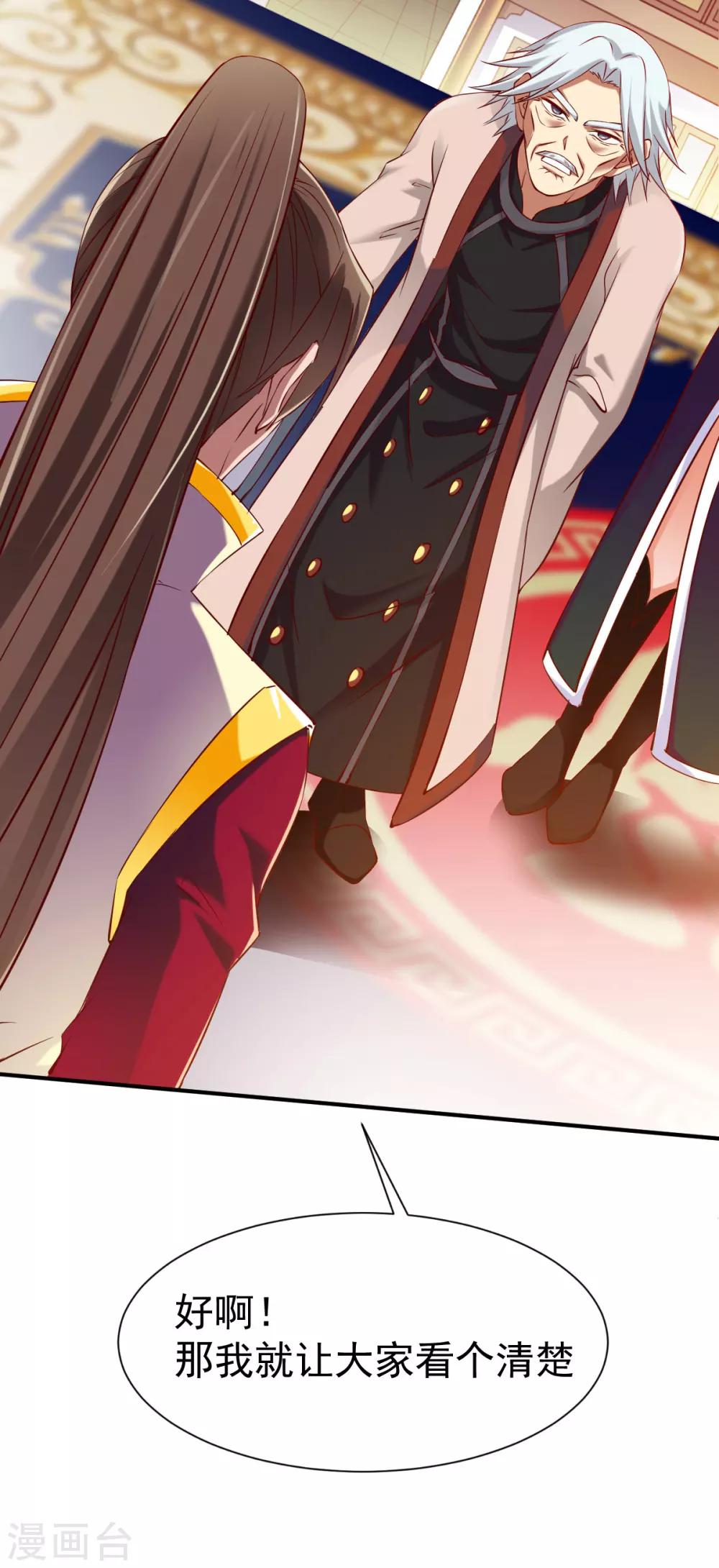 第17话 监宝，衆目睽睽17