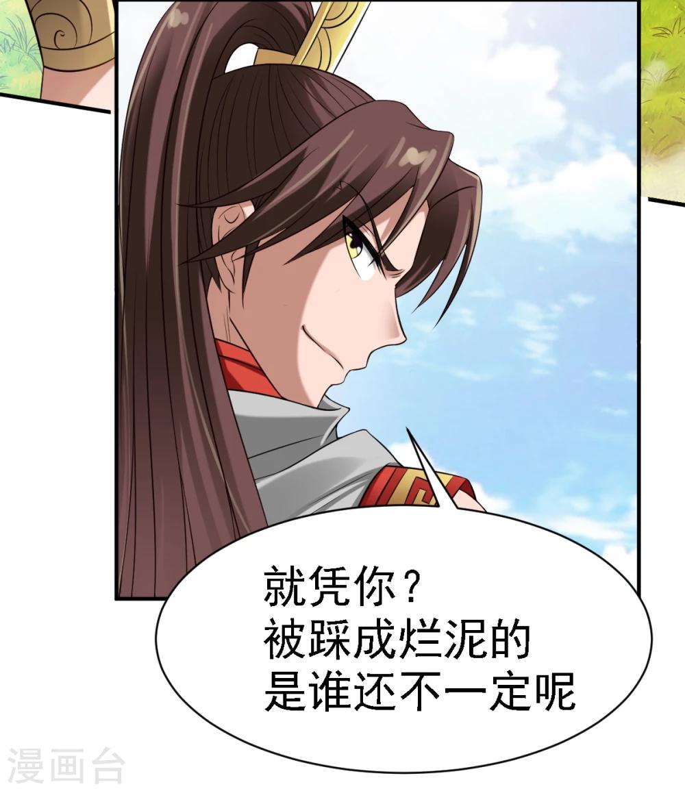 第13话 自寻死路的挑战？19
