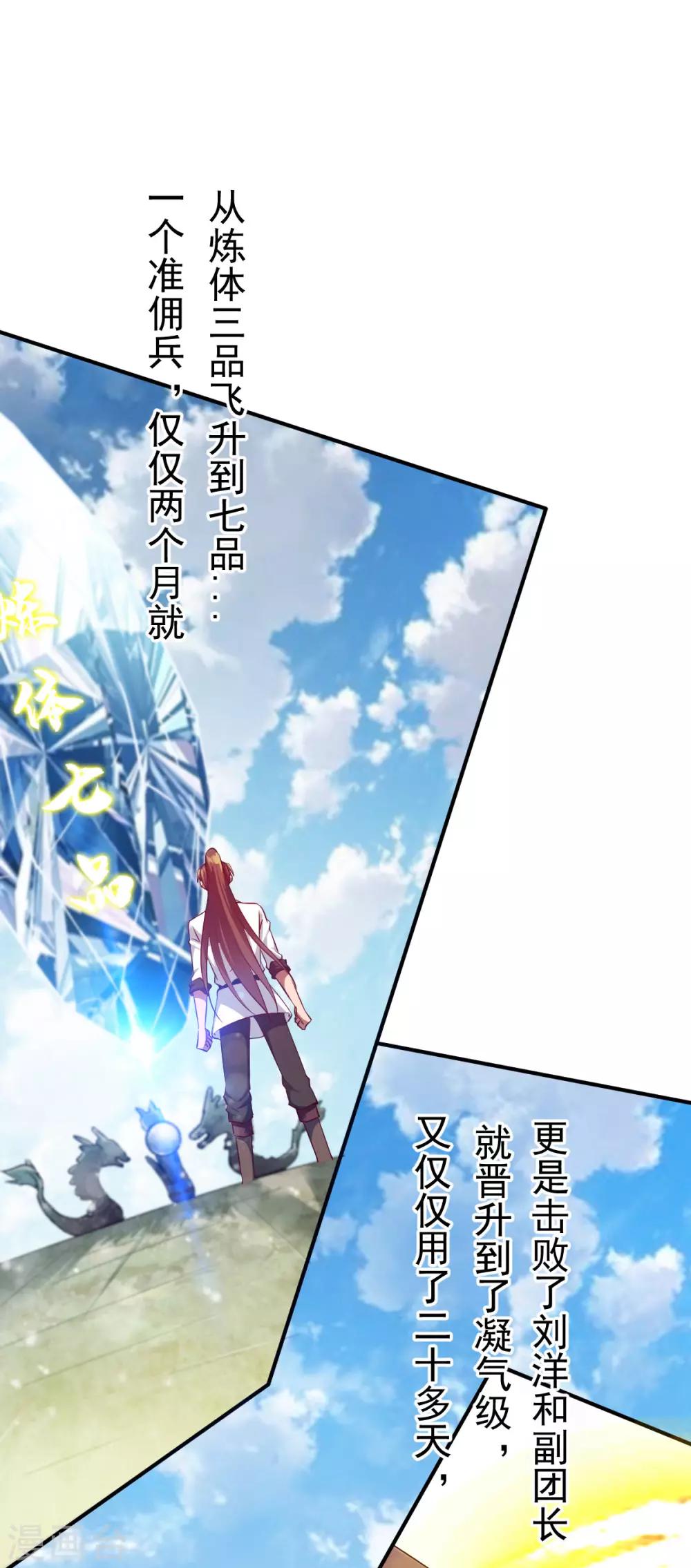 第36话 苏雅絮的下落25