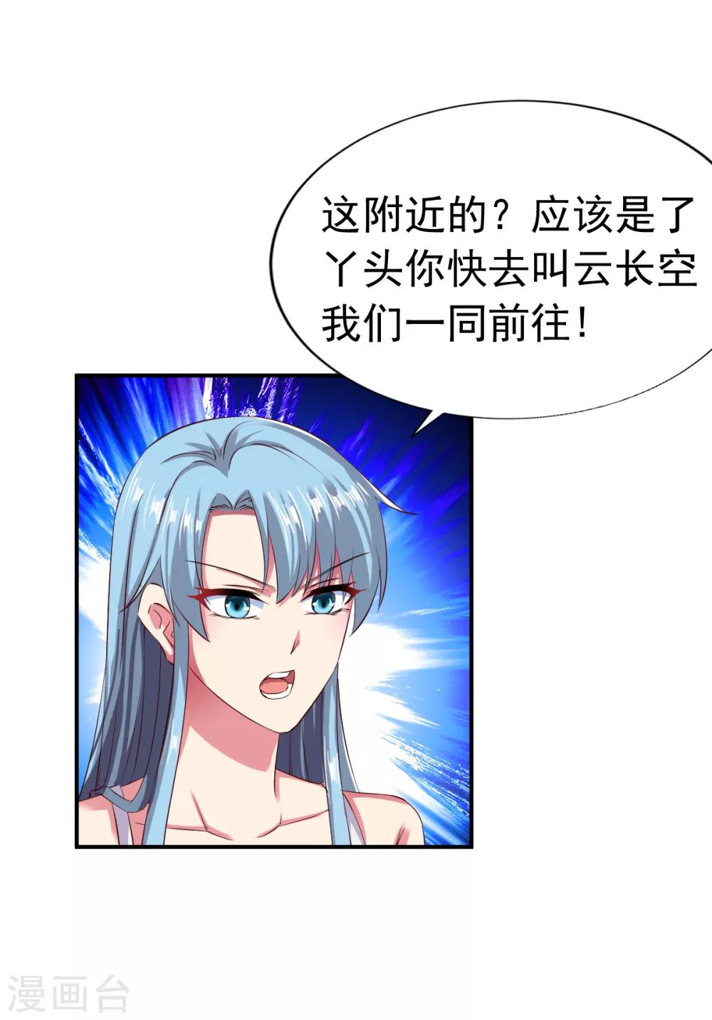 第53话 宝藏到手29