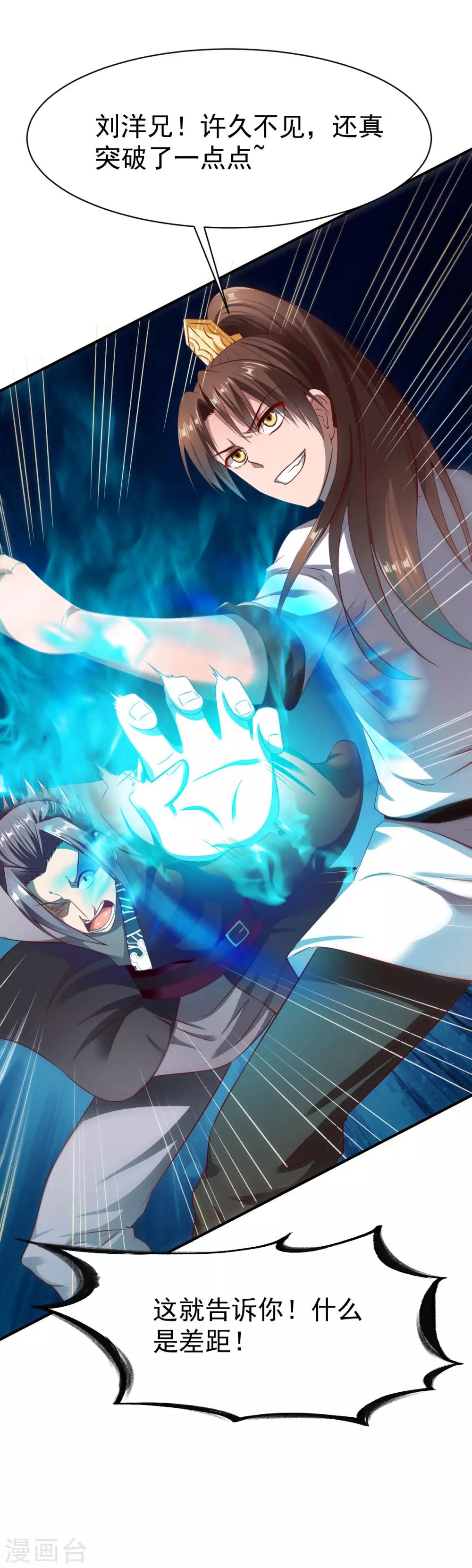 第34话 堵截算账27