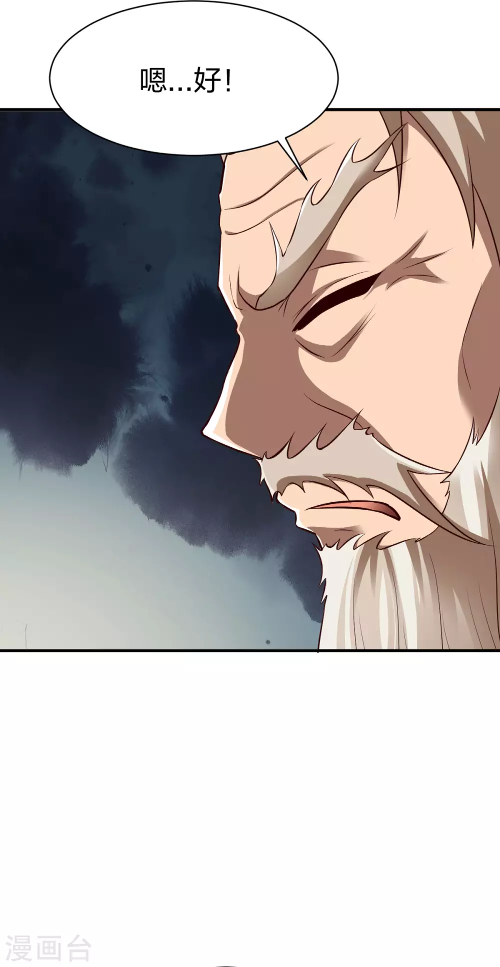第258话 调戏长老9