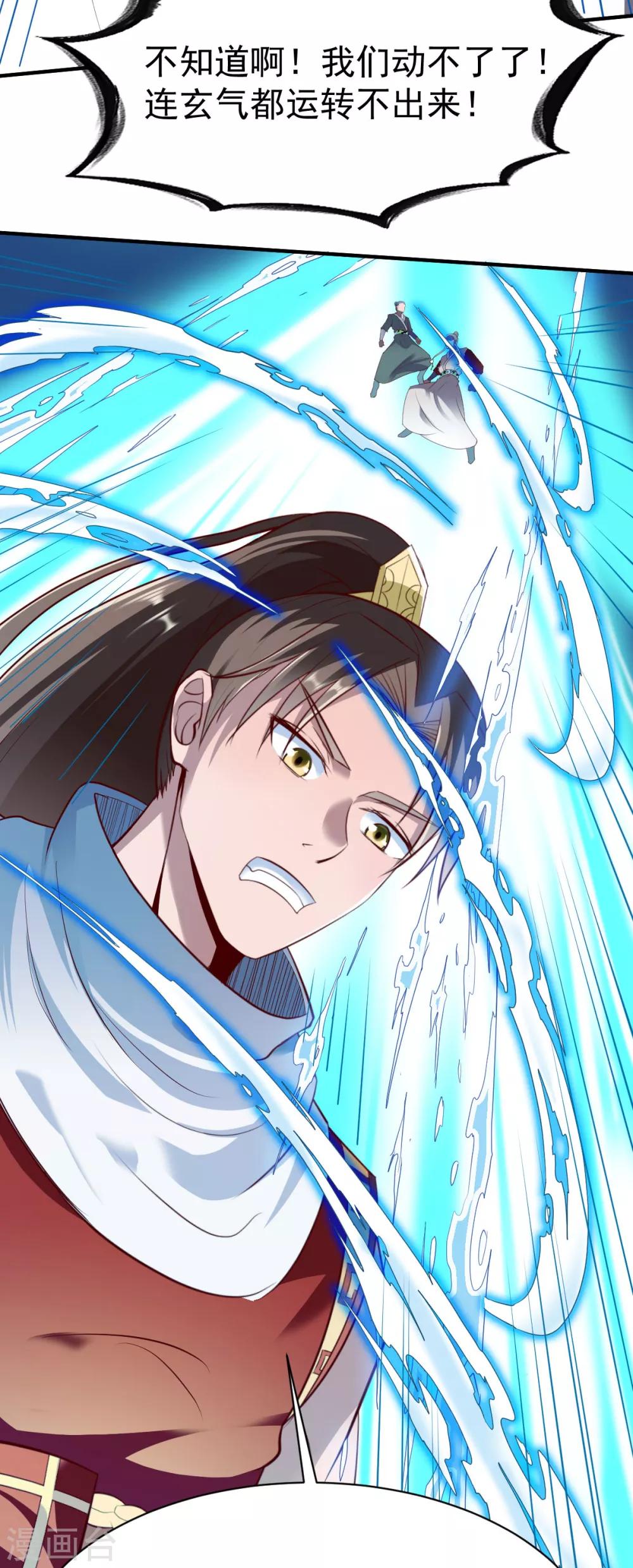 第226话 海底的神秘力量8