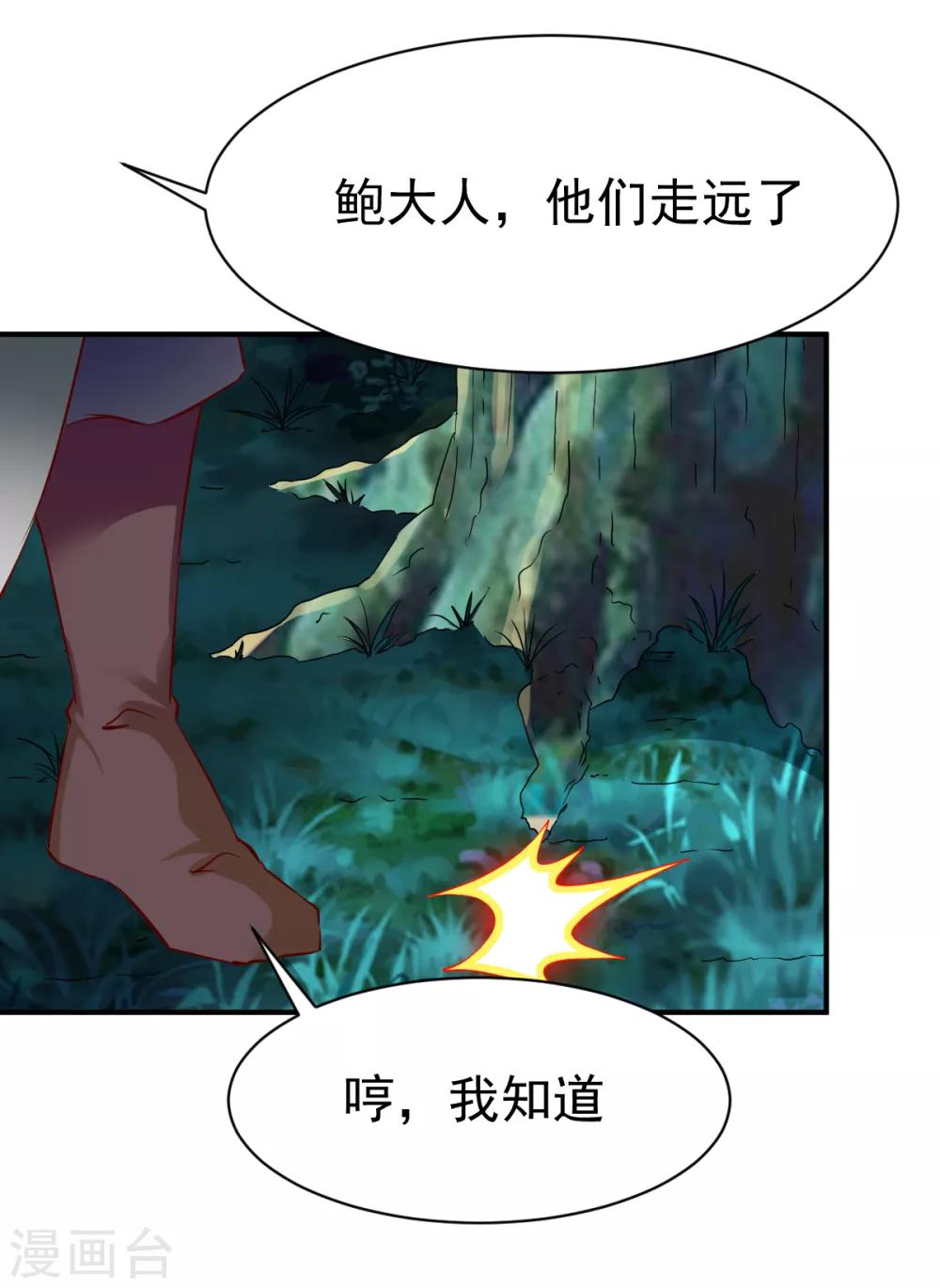 第103话 丛林追击11