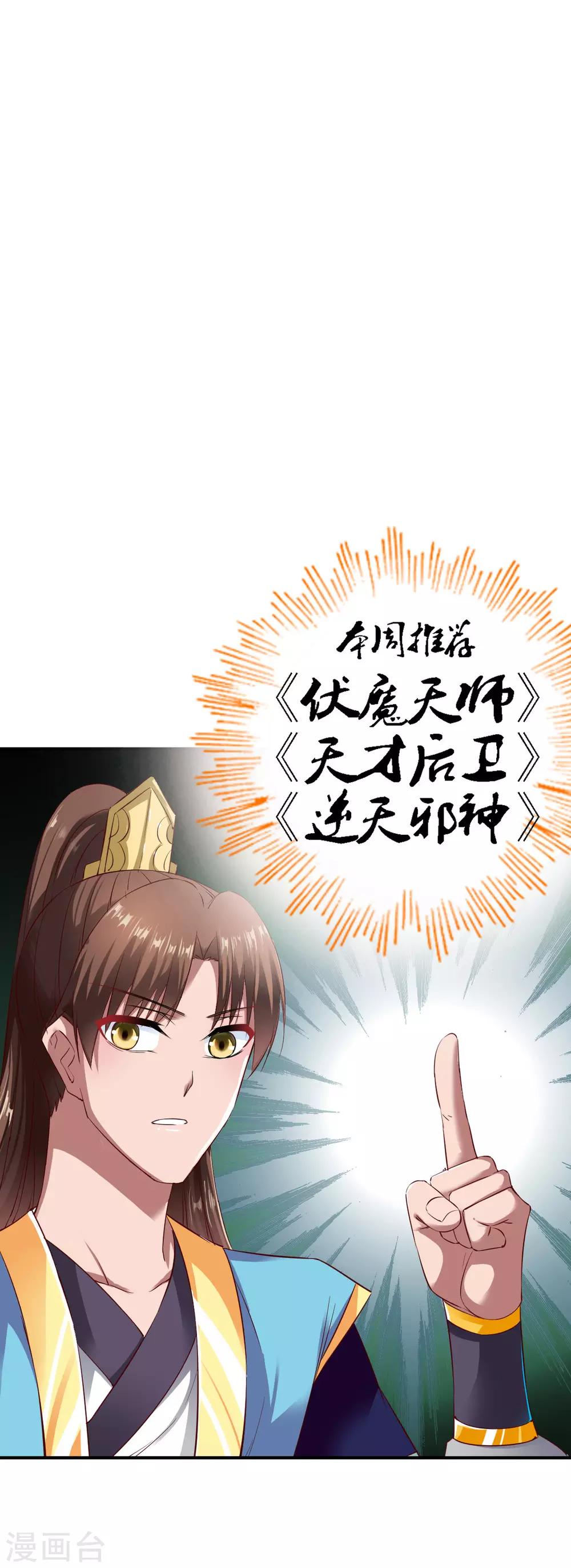 第55话 宝藏的守护兽20