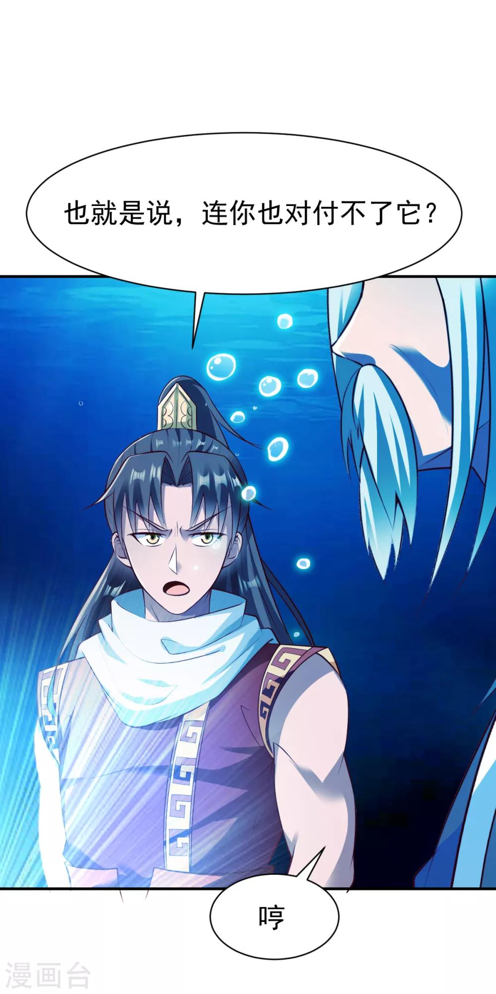 第165话 好大一条鱼16