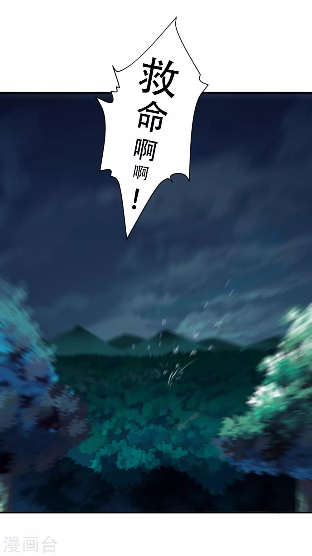 第9话 森林血夜，初试神力1