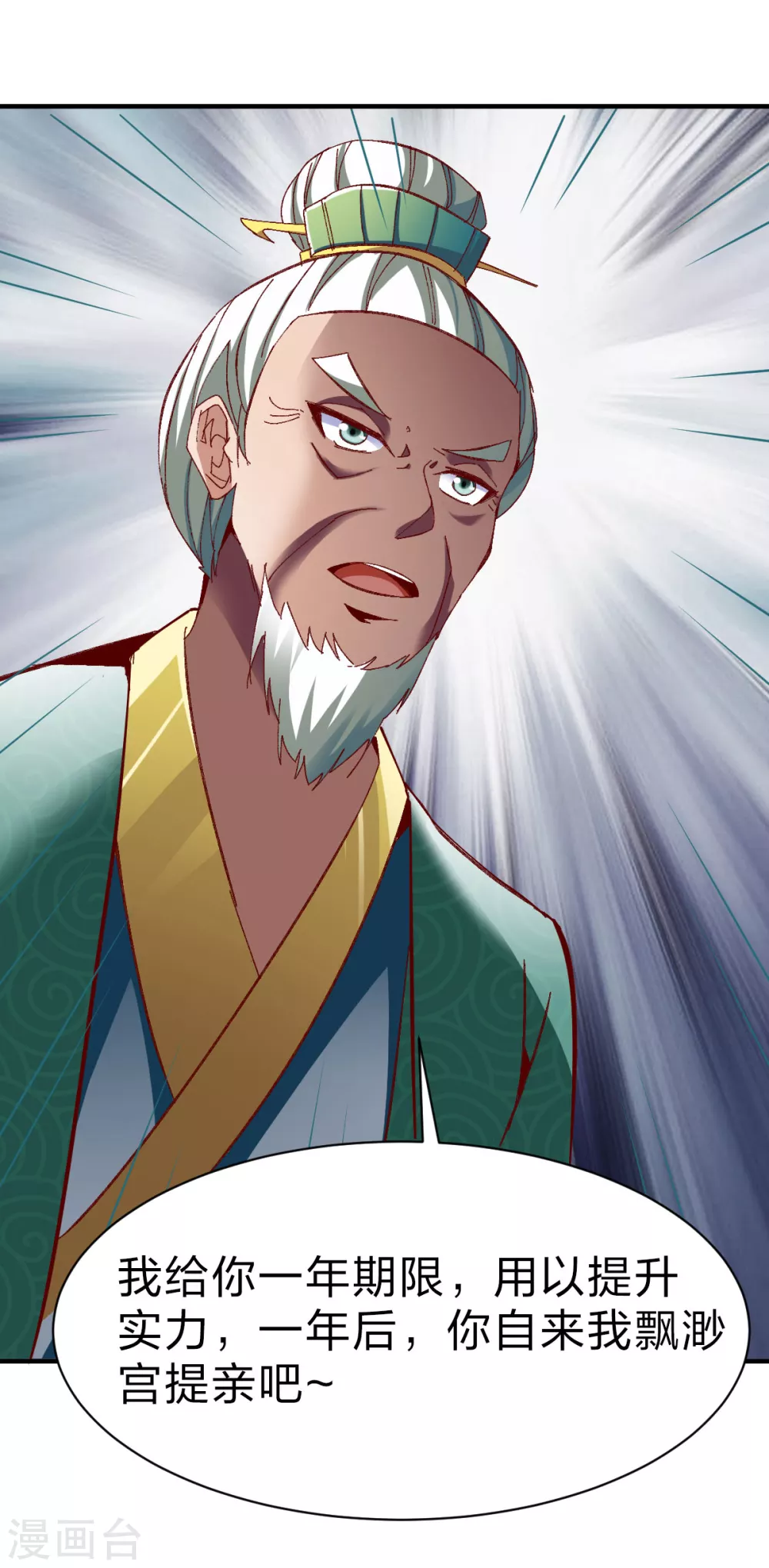 第236话 结婚？3