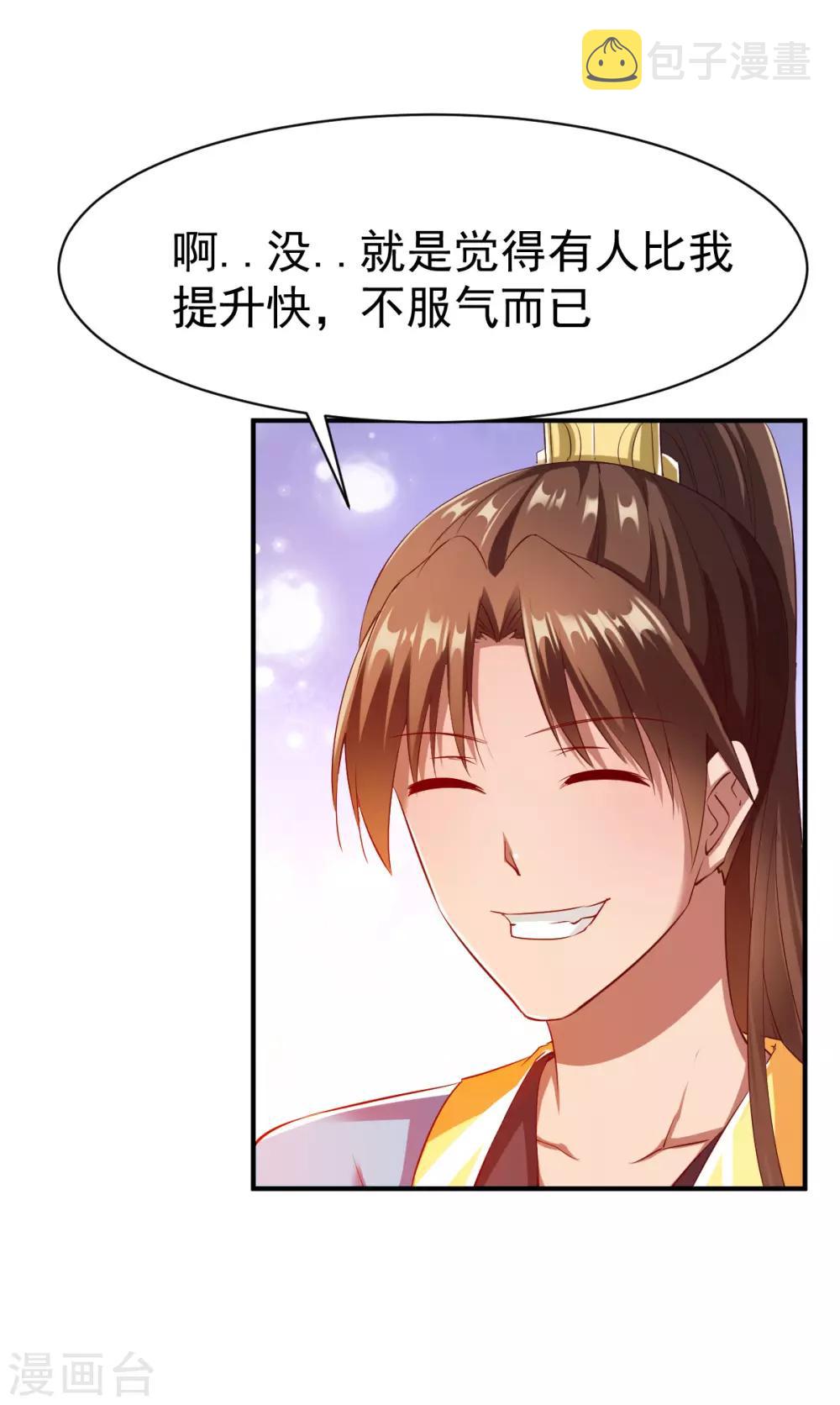 第32话 闭关8