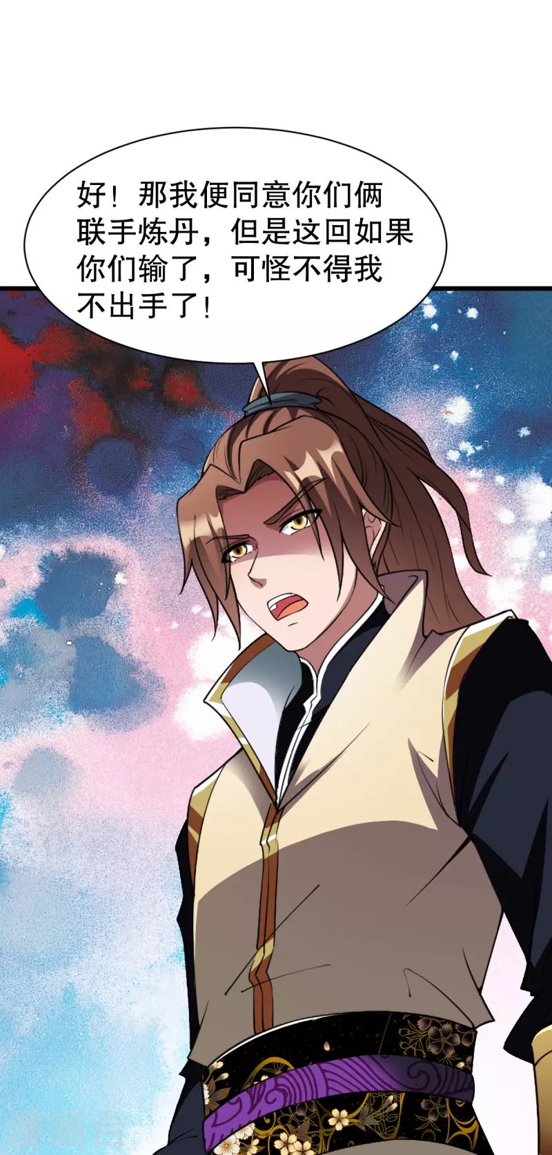 第333话 联手炼丹18