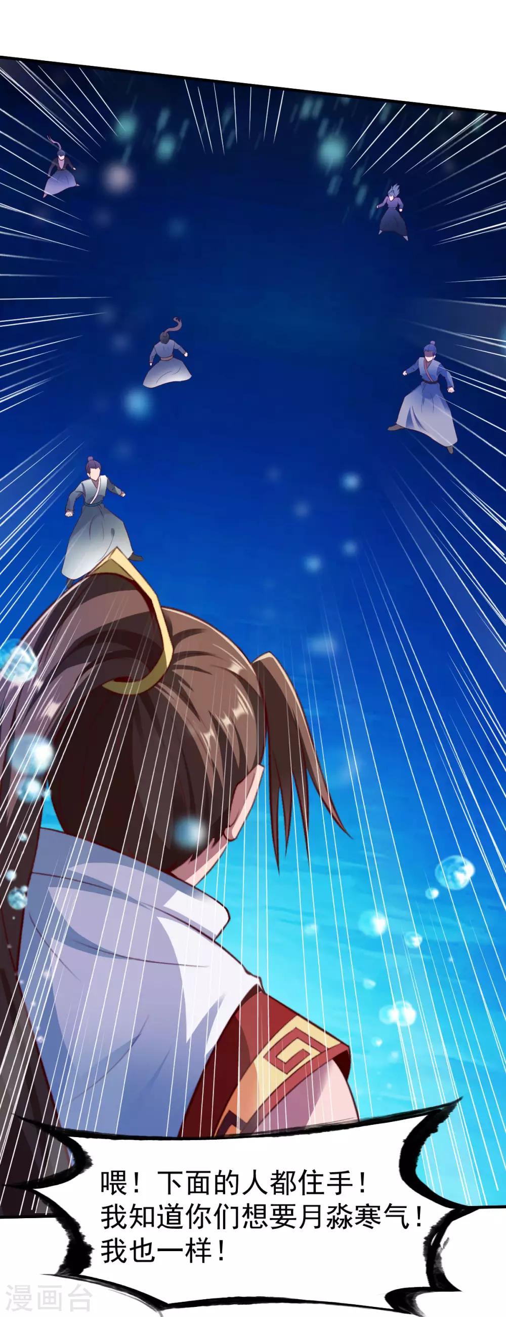 第229话 五长老？8