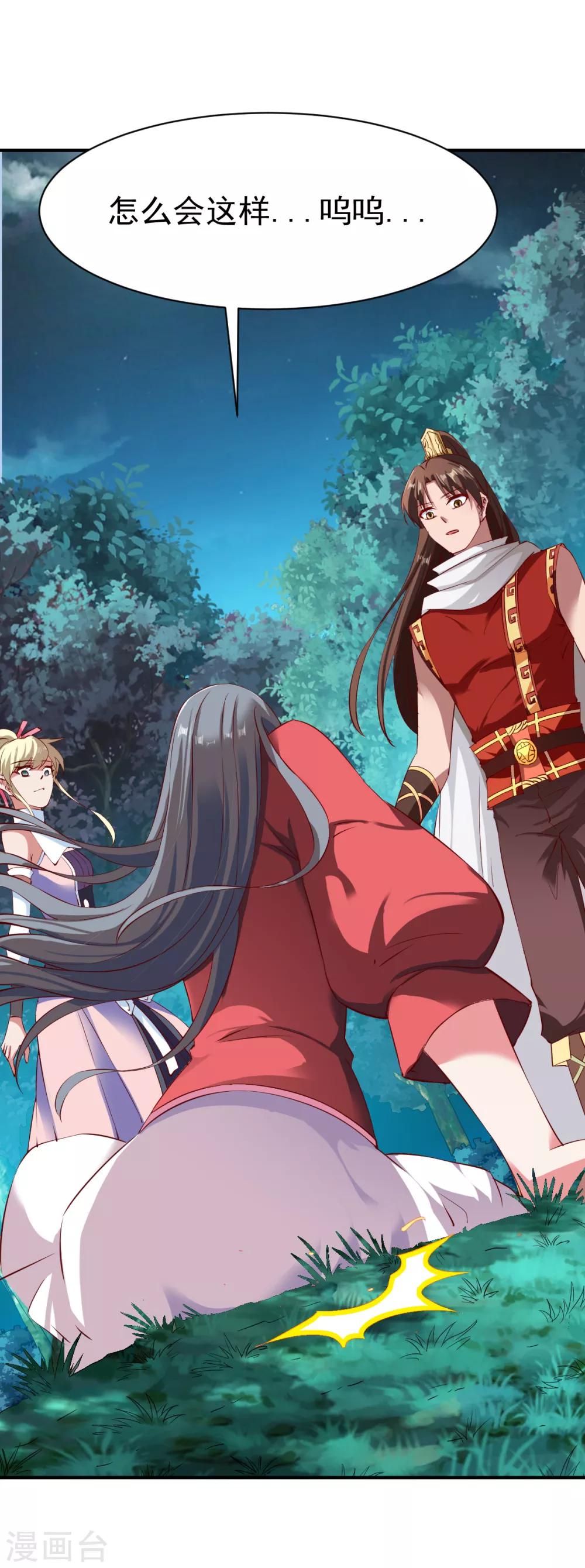 第101话 女孩哭了怎麽哄？？30