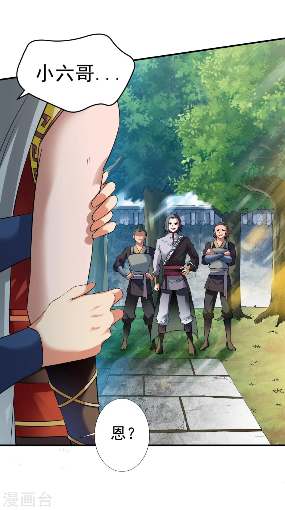 第13话 自寻死路的挑战？2