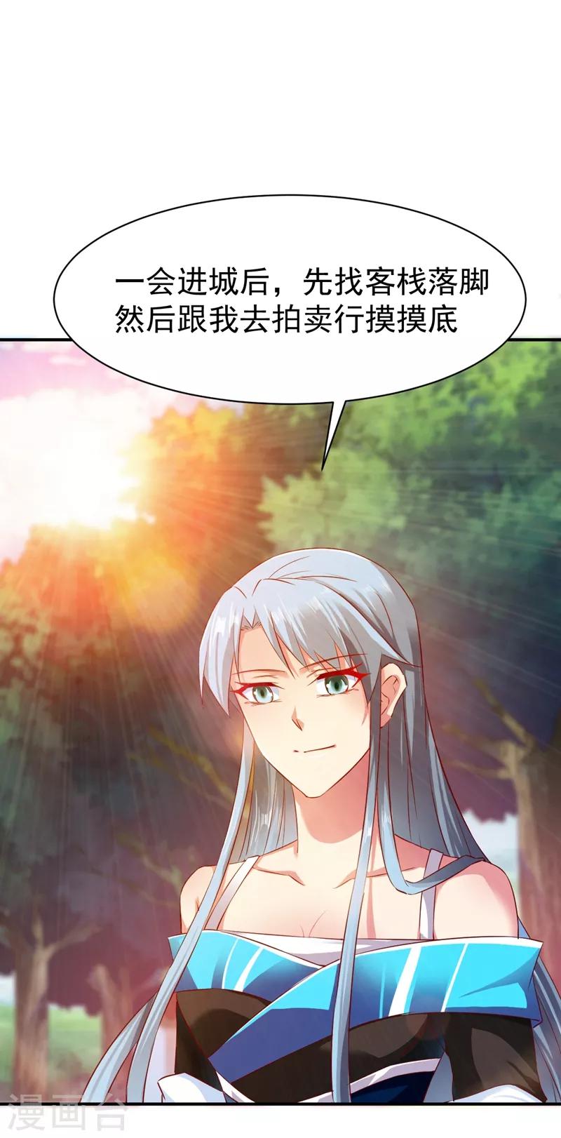 第68话 大城市的繁华12