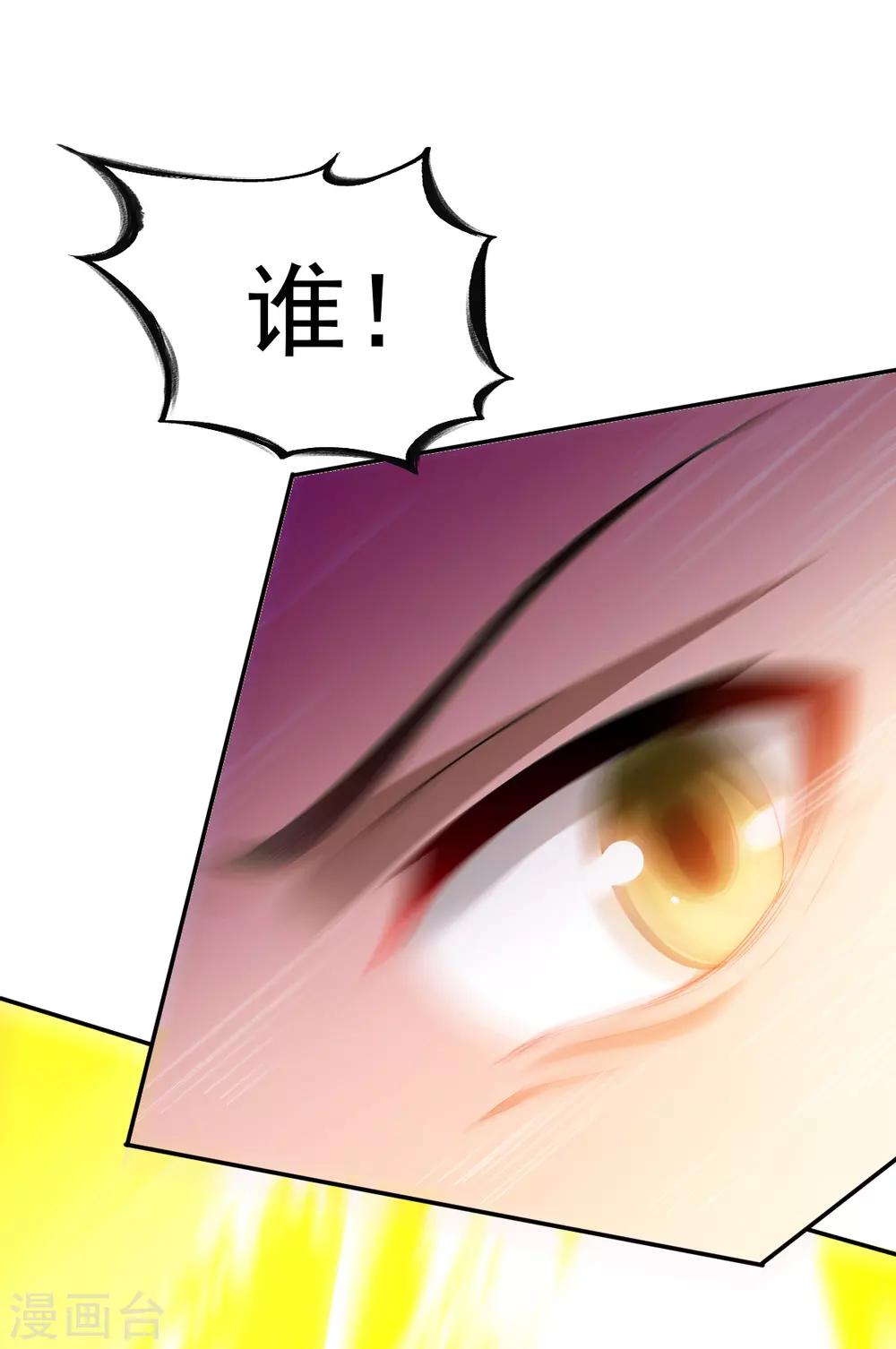 第31话 震山掌27