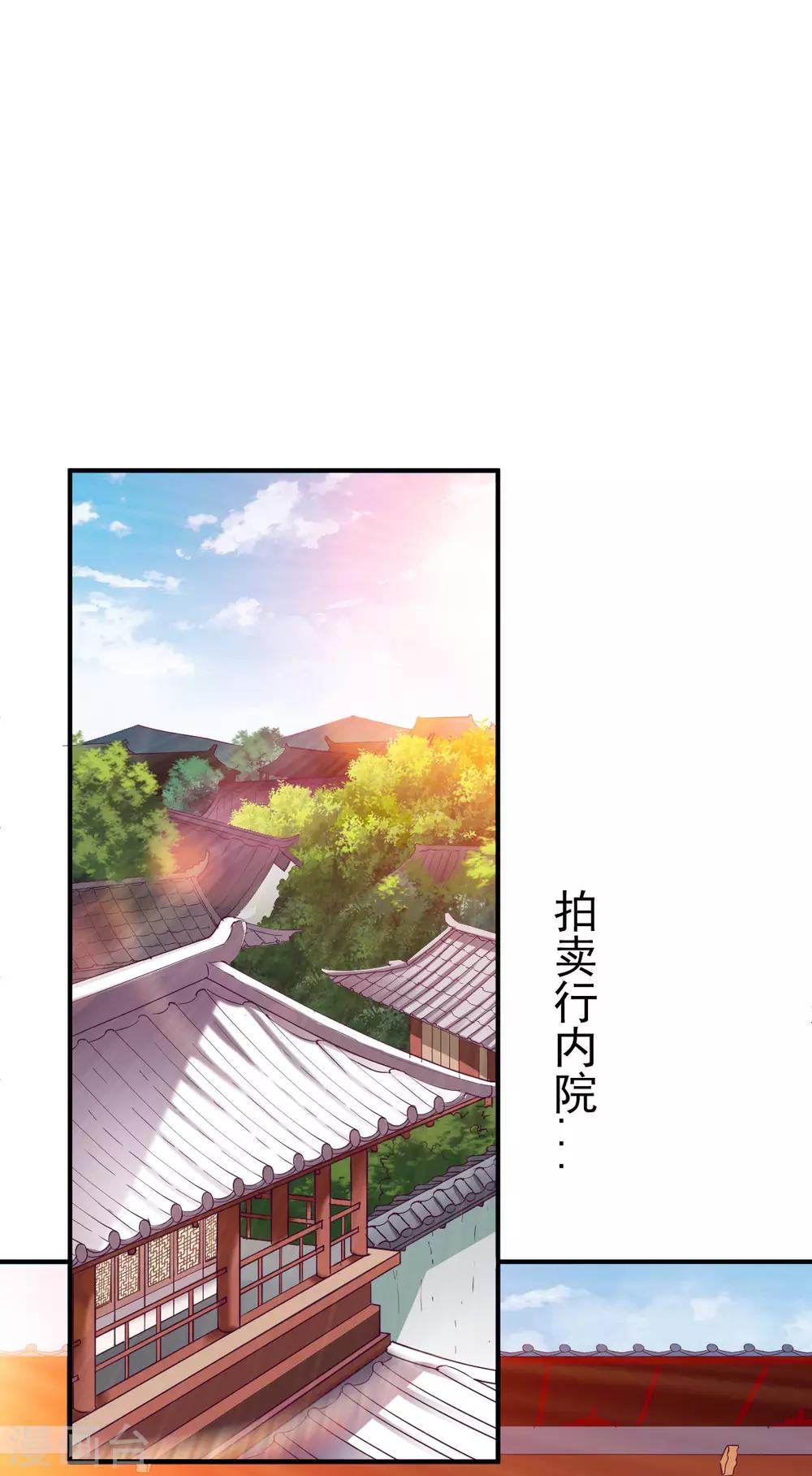 第27话 咳，低调做人20