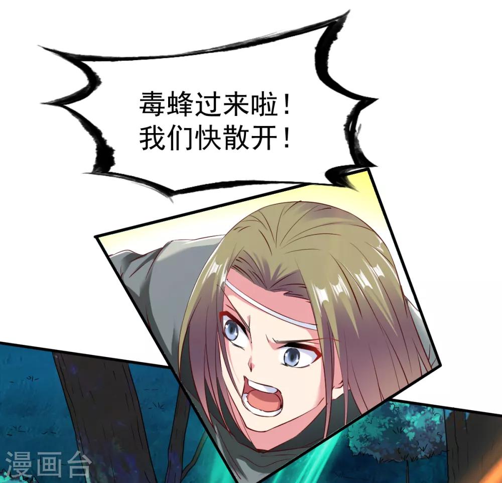 第60话 愤怒的守护兽11
