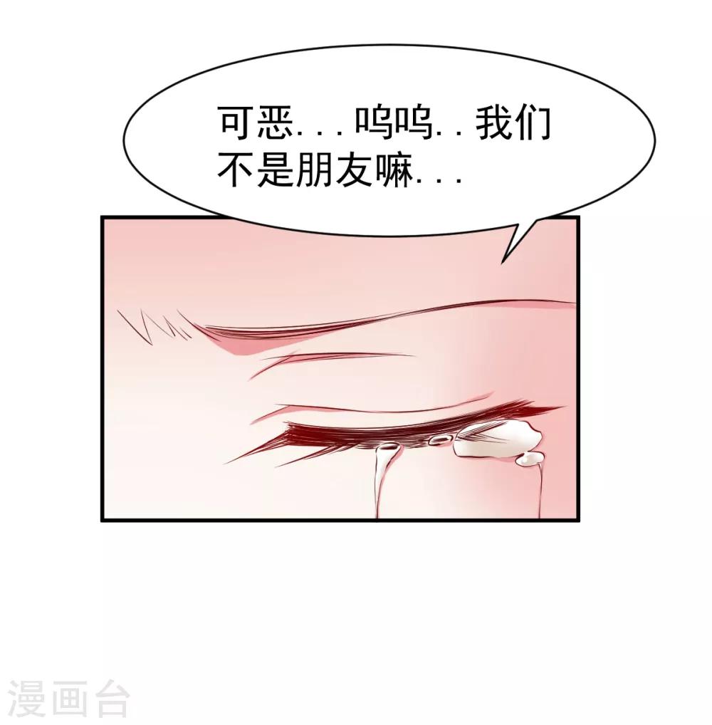 第101话 女孩哭了怎麽哄？？29