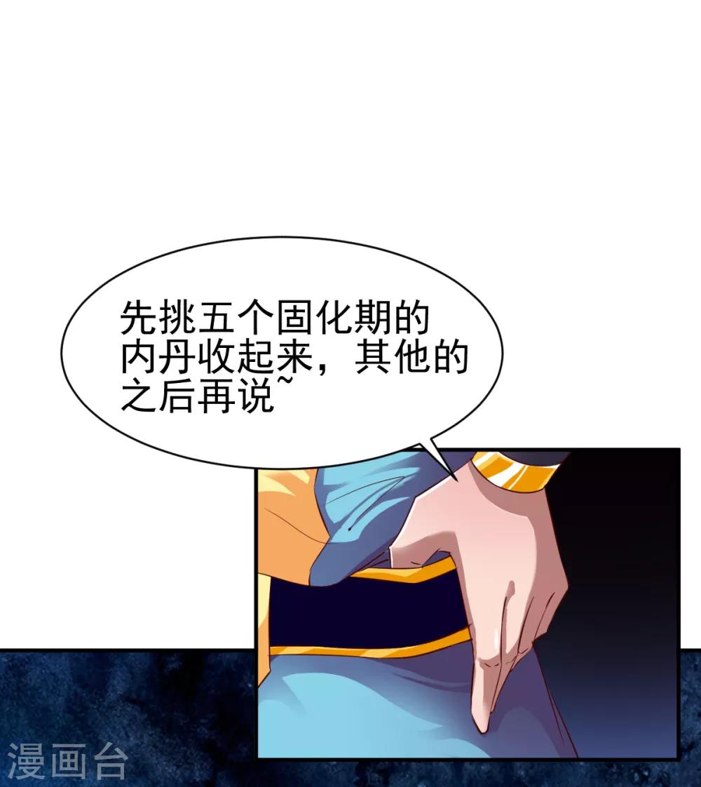 第59话 发怒的狂兽1