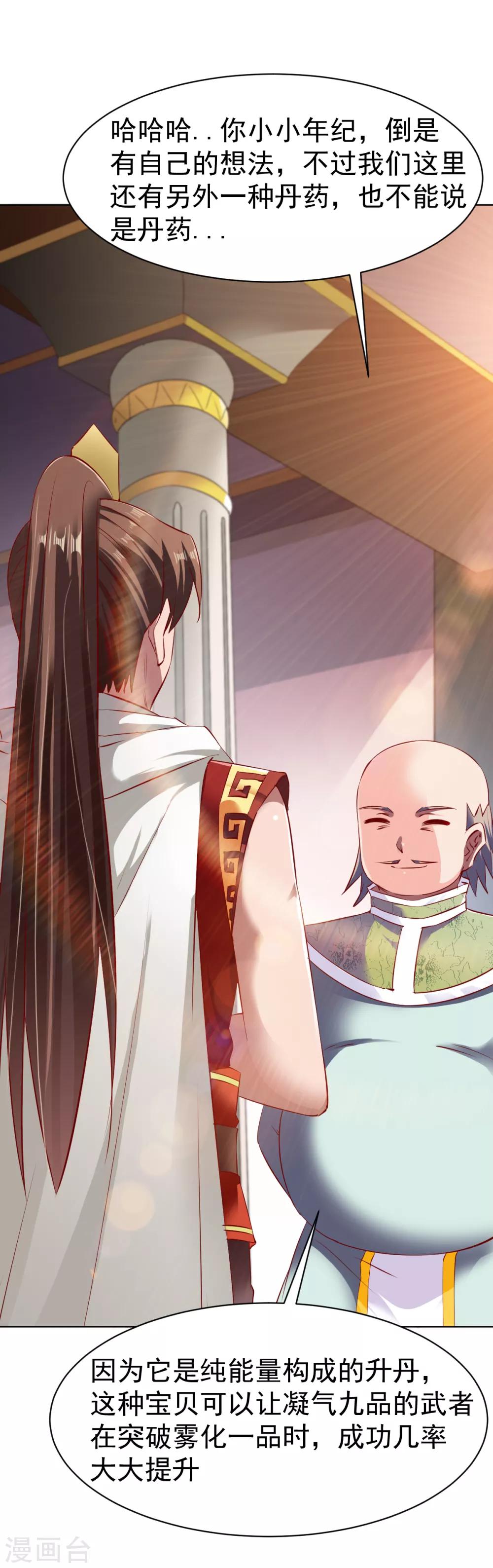 第71话 角斗生死状19