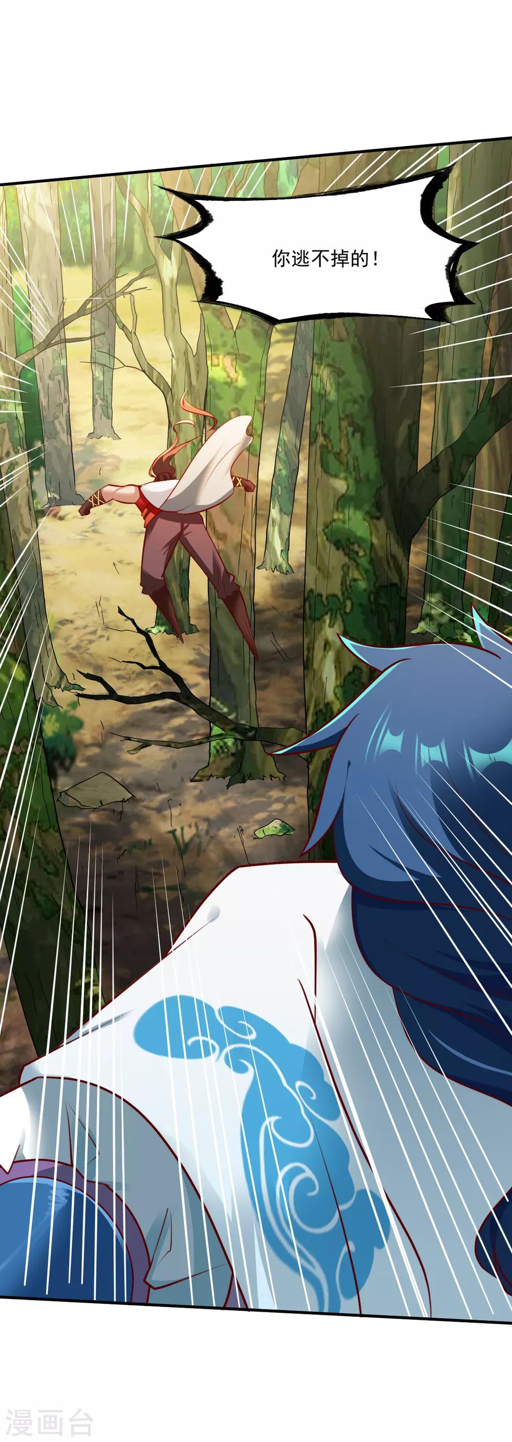 第183话 盘踞7