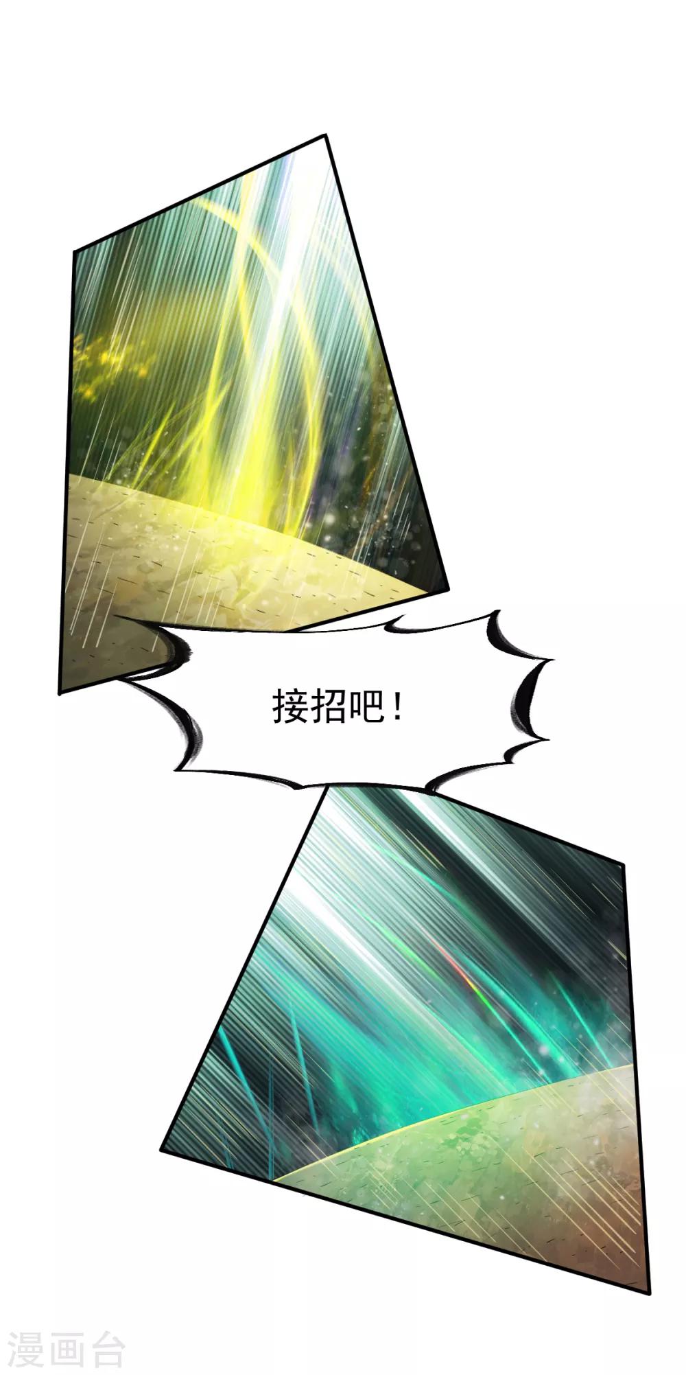 第86话 崭露水属性1