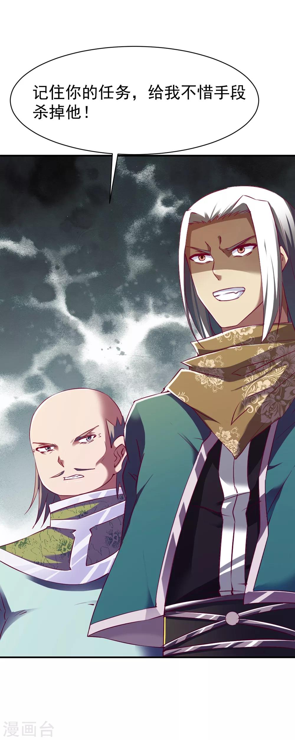 第84话 万衆瞩目14