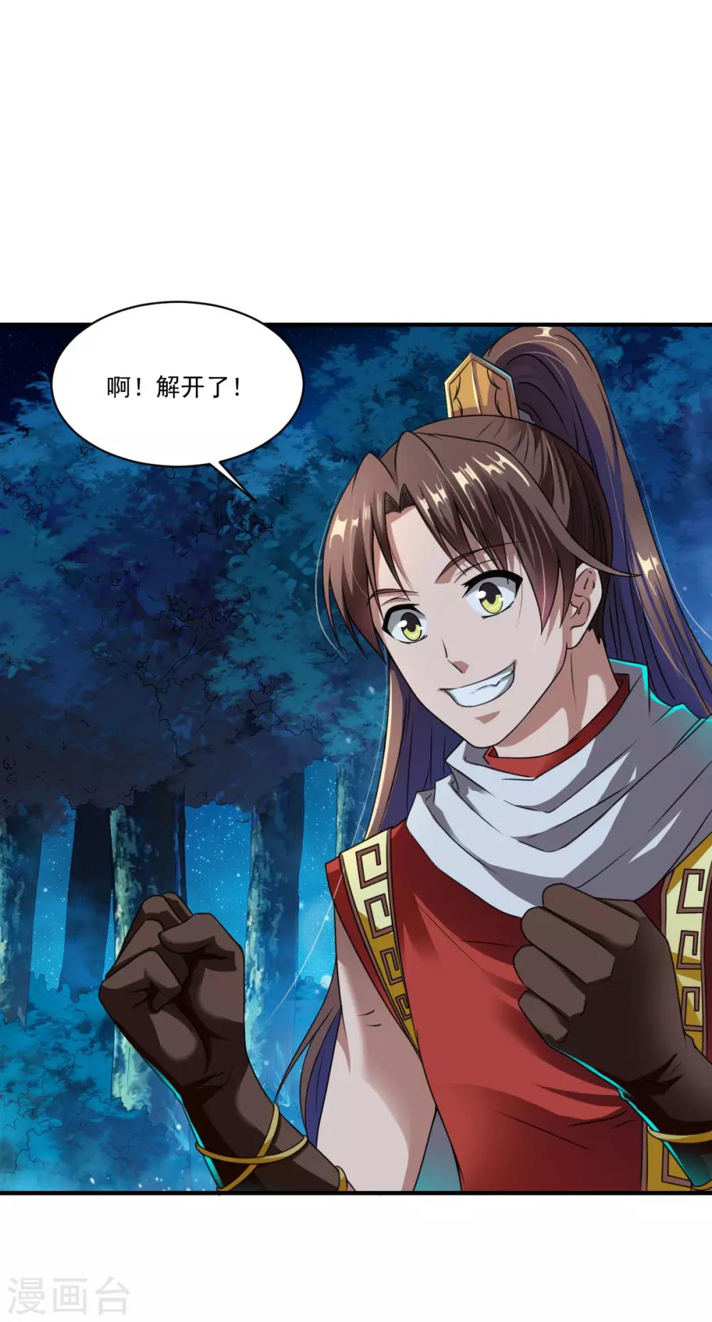 第7话 土匪夜袭佣兵团3