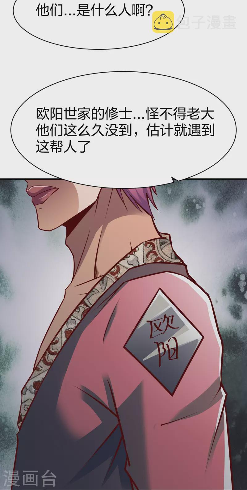 第306话 败者没有发言权30