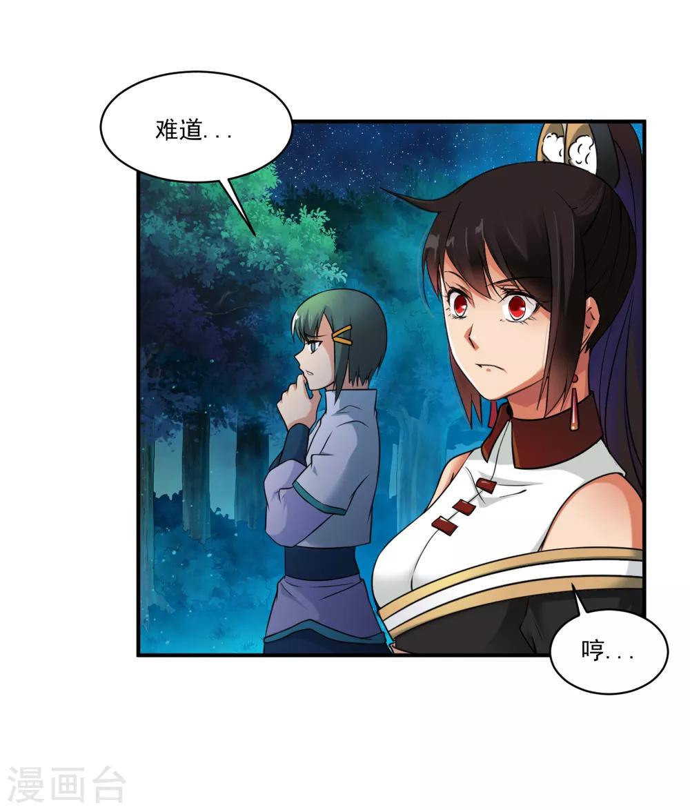 第6话 敢偷看人洗澡？19