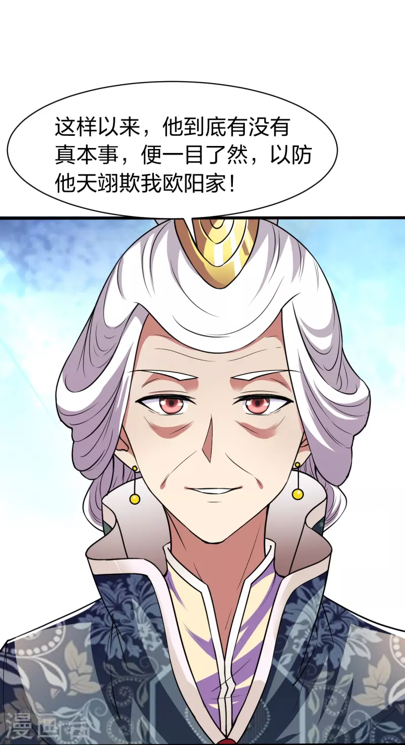 第329话 比赛？5
