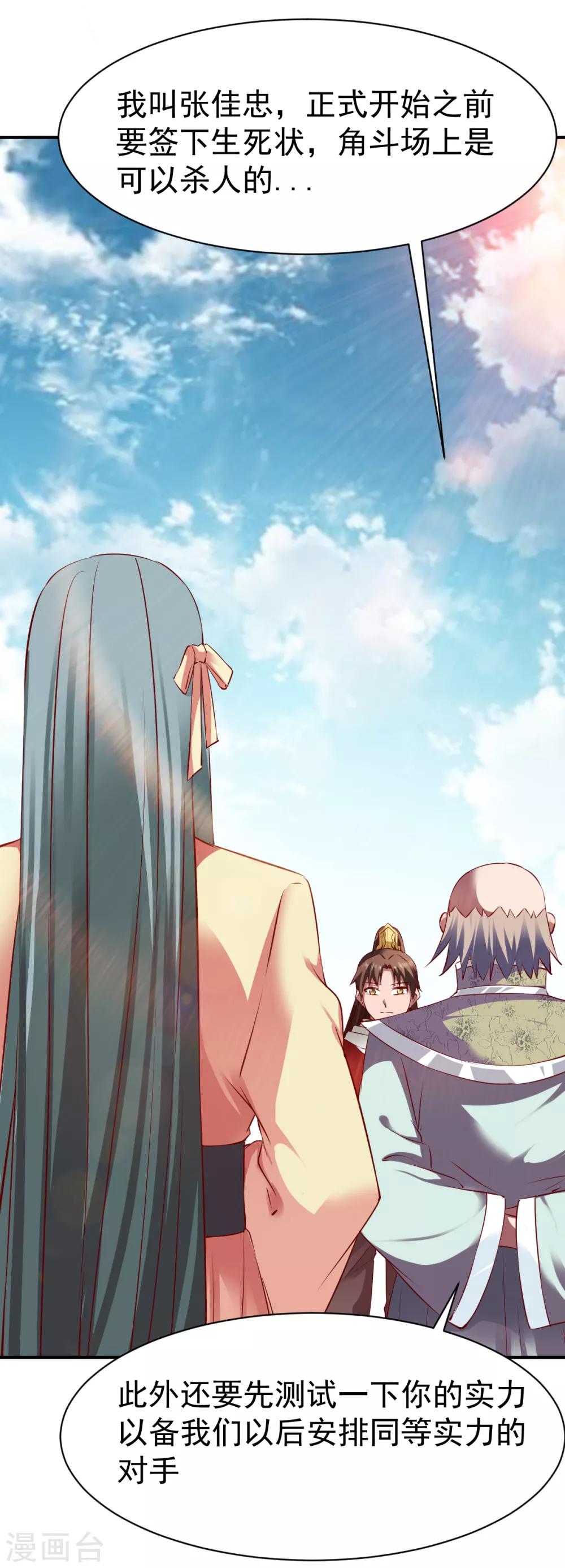第71话 角斗生死状7