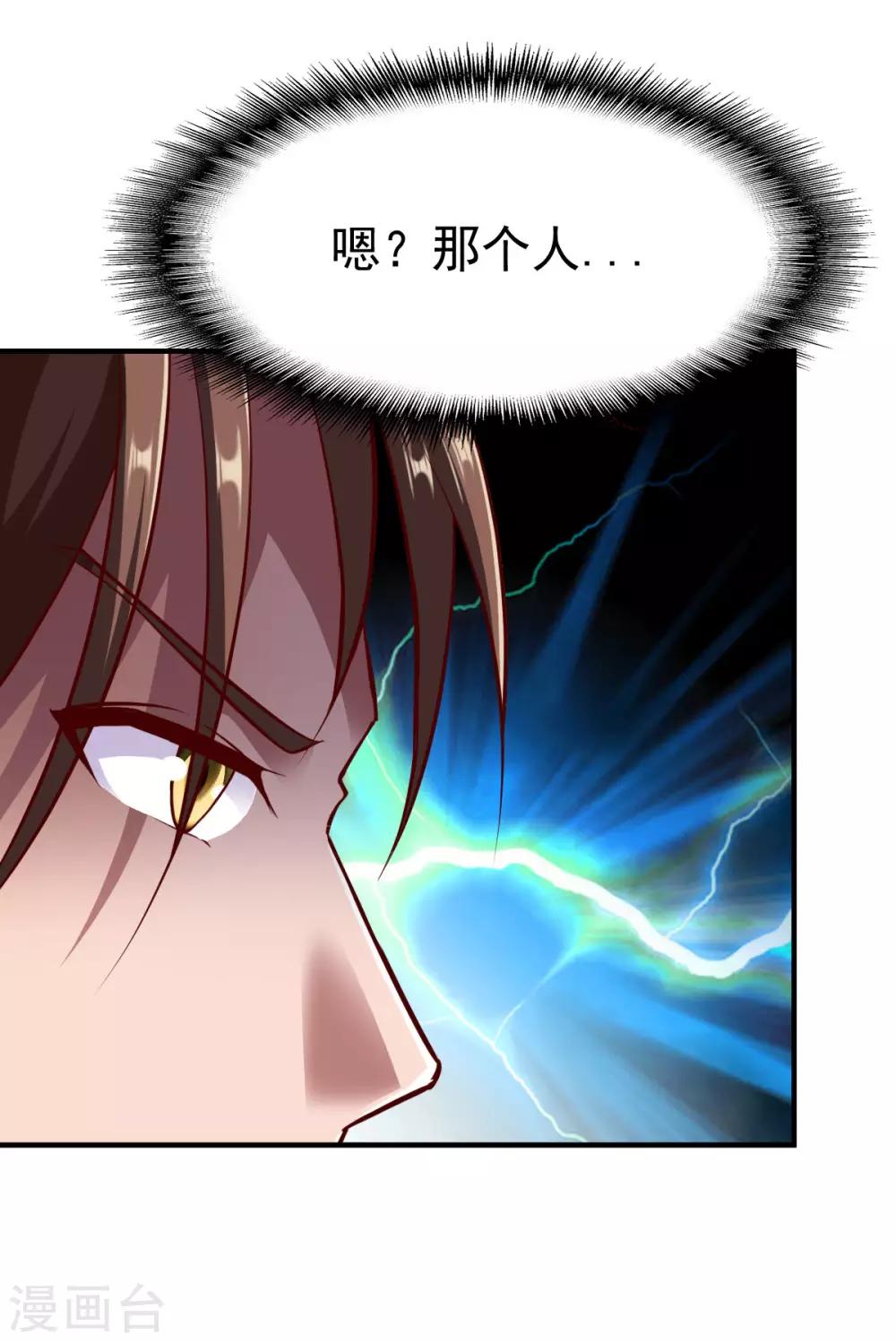 第205话 色狼14