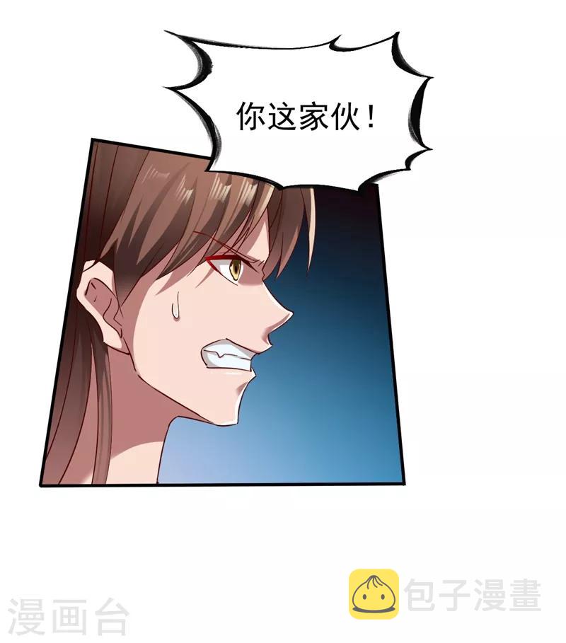 第66话 浴室战神魂17