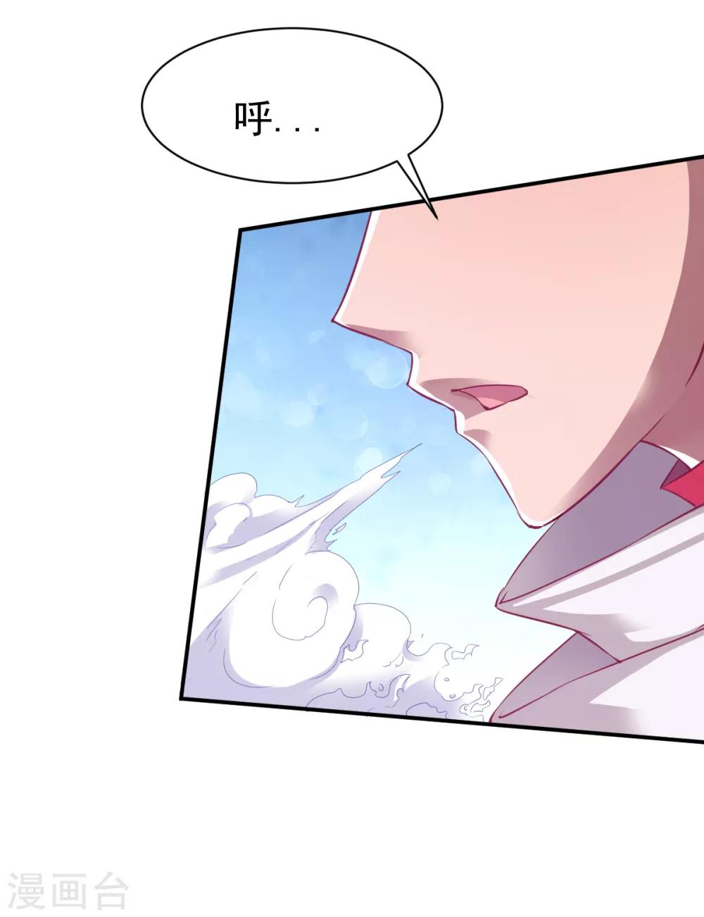 第135话 进阶雾化期！33