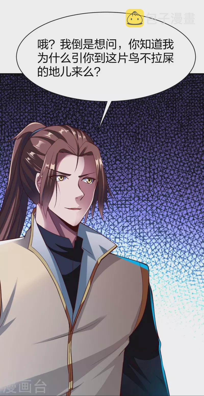 第312话 无处可退14