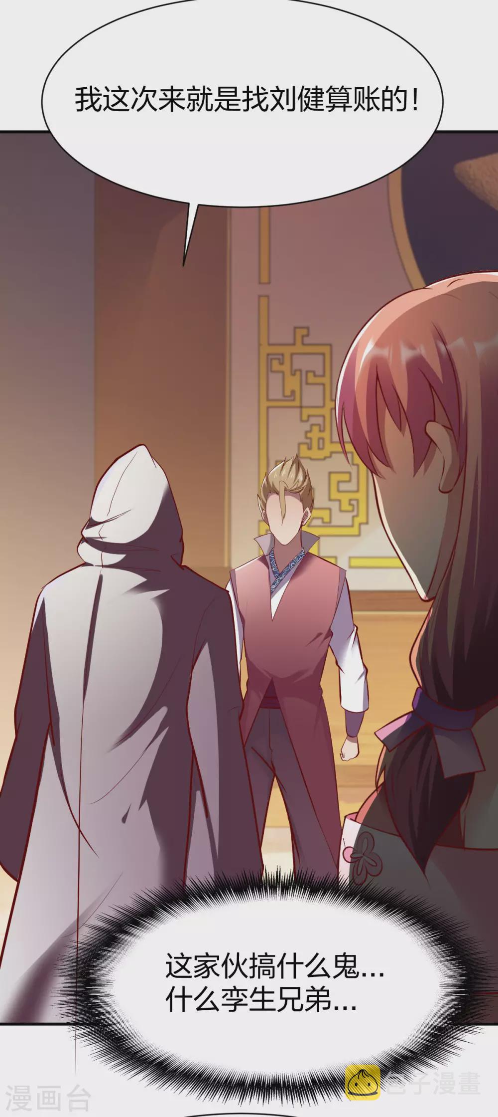 第240话 孪生兄弟9