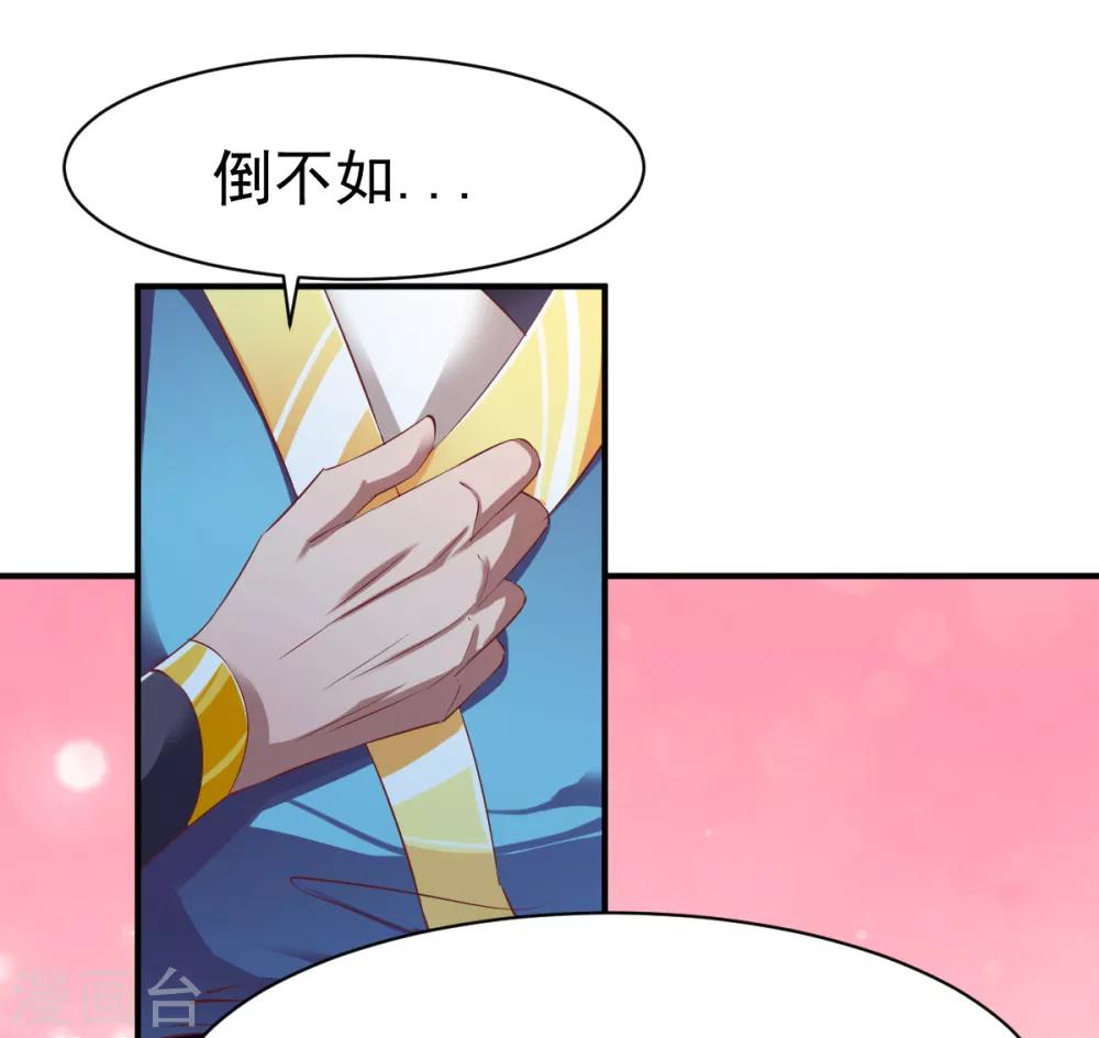 第51话 暴怒的女人32