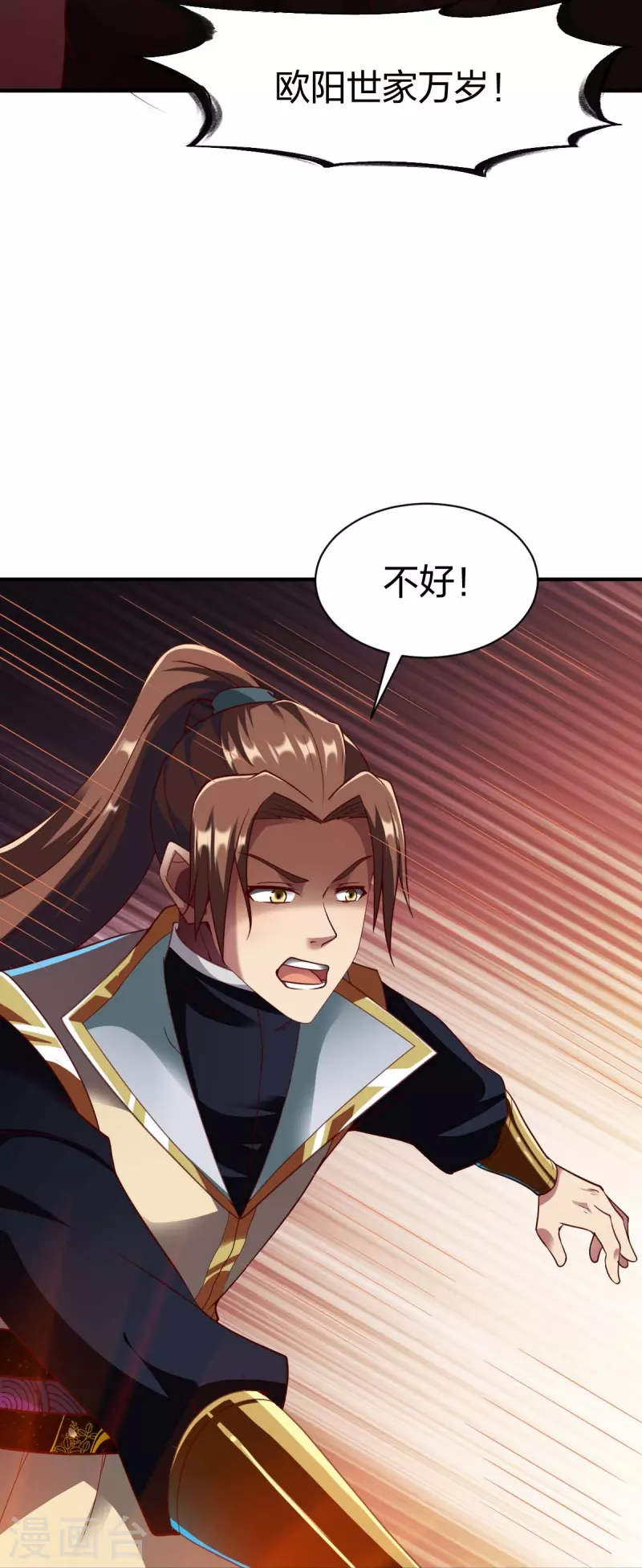 第311话 溶陨岩的猛兽10
