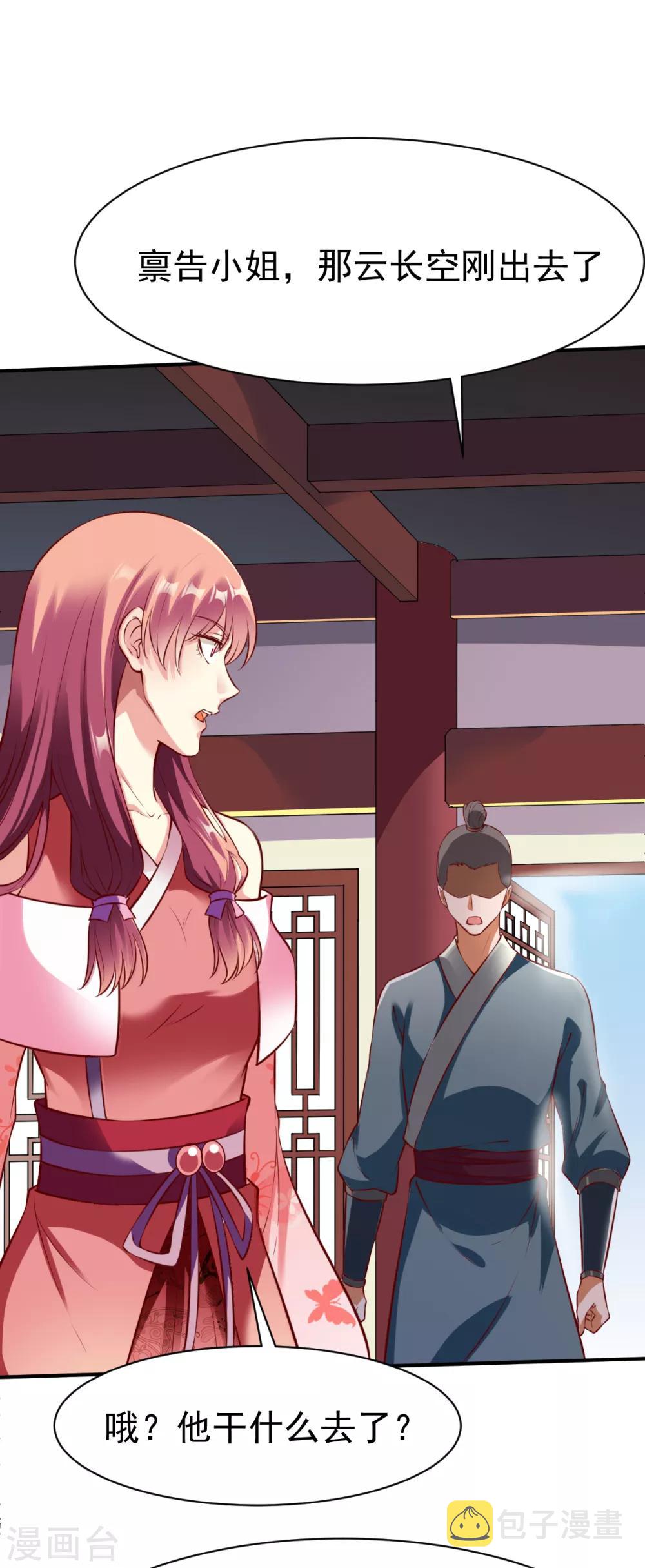 第170话 拦路26