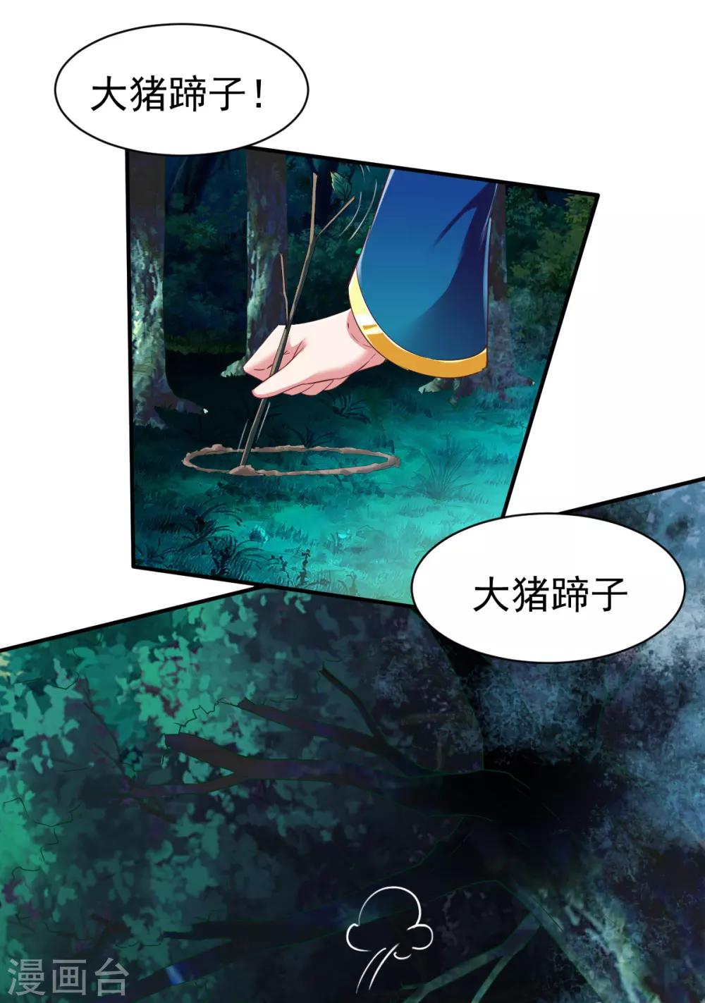第52话 吃醋19