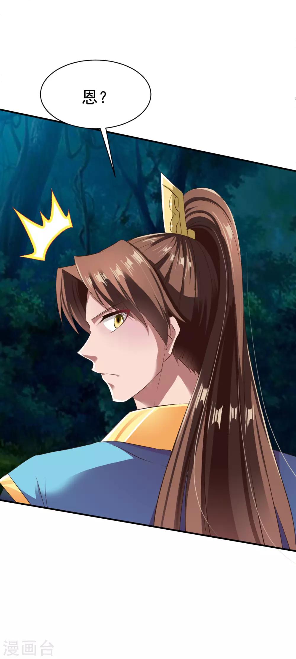 第51话 暴怒的女人18