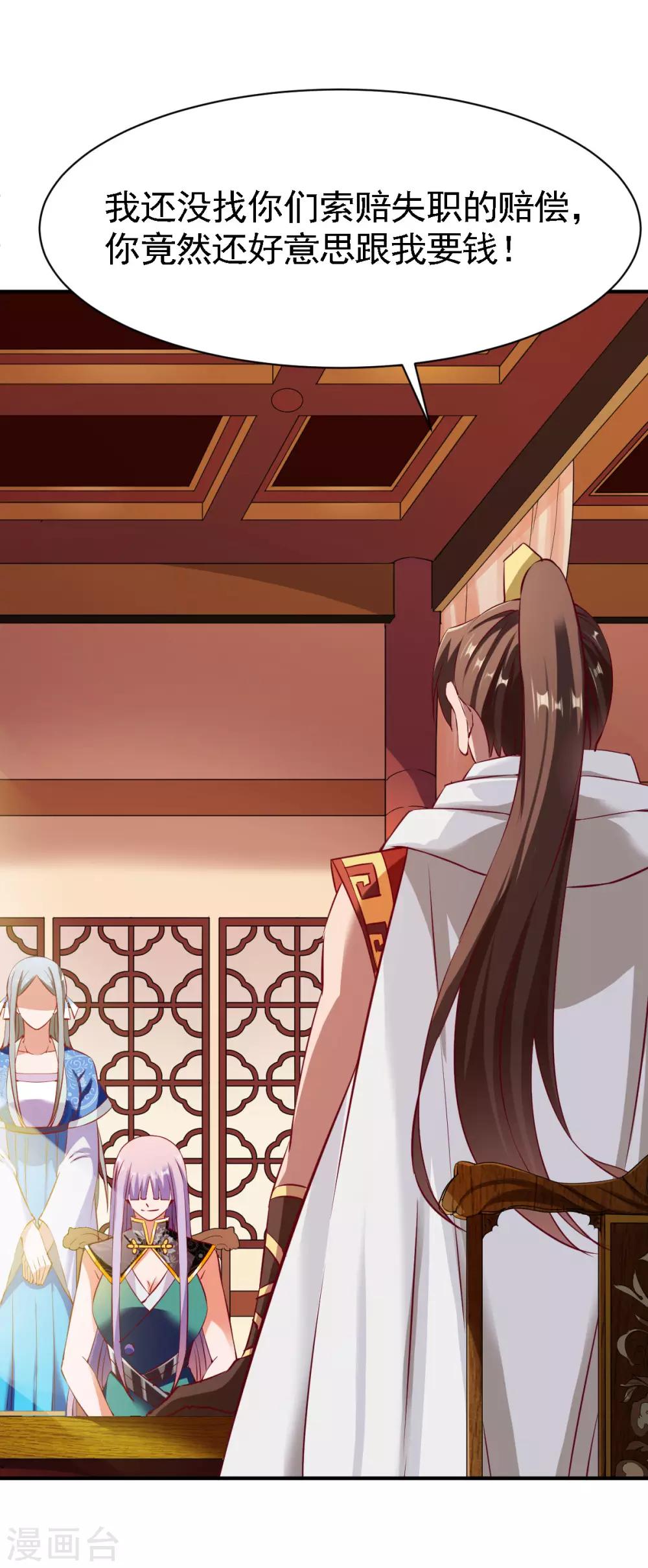 第121话 趁火打劫？12