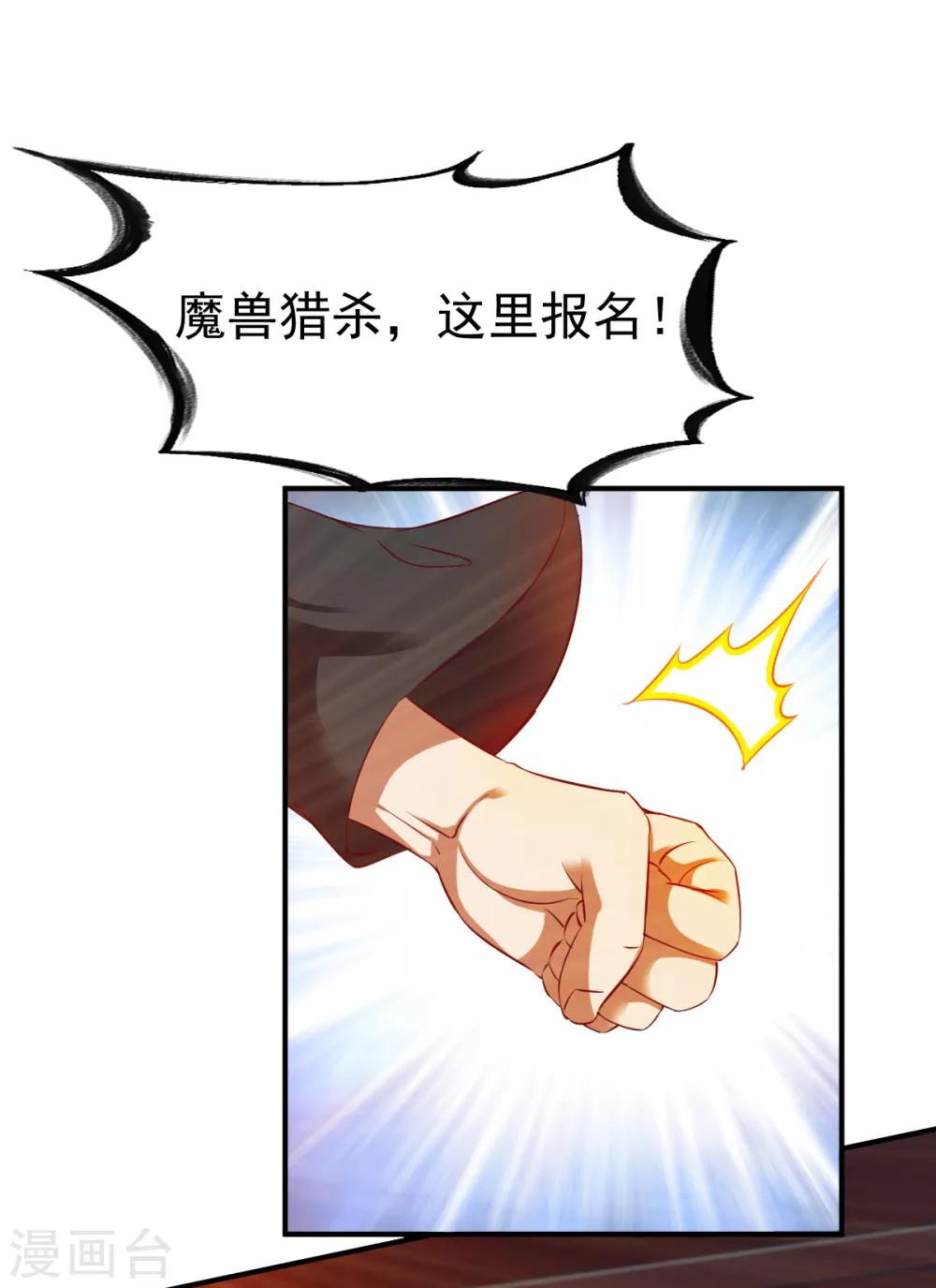 第37话 新的旅程14