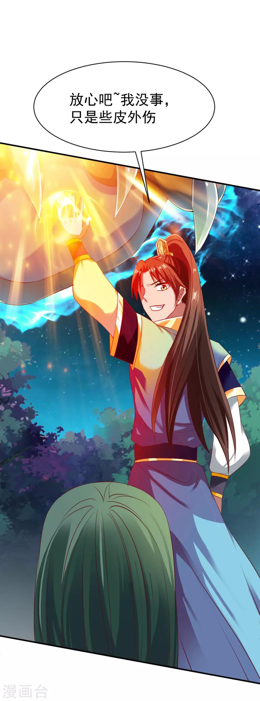 第43话 我的女人你也敢咬11