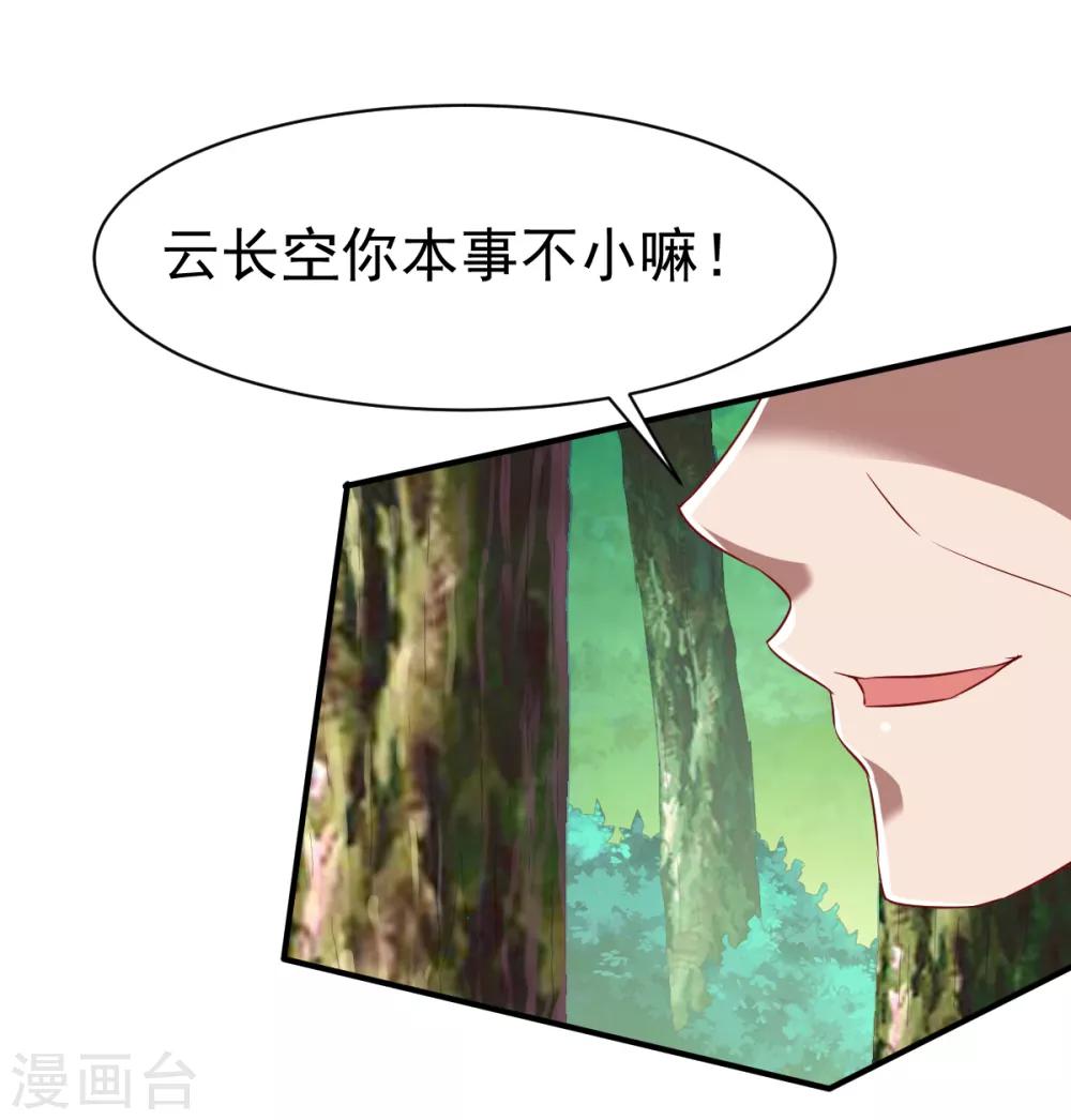 第104话 趁你伤要你命22