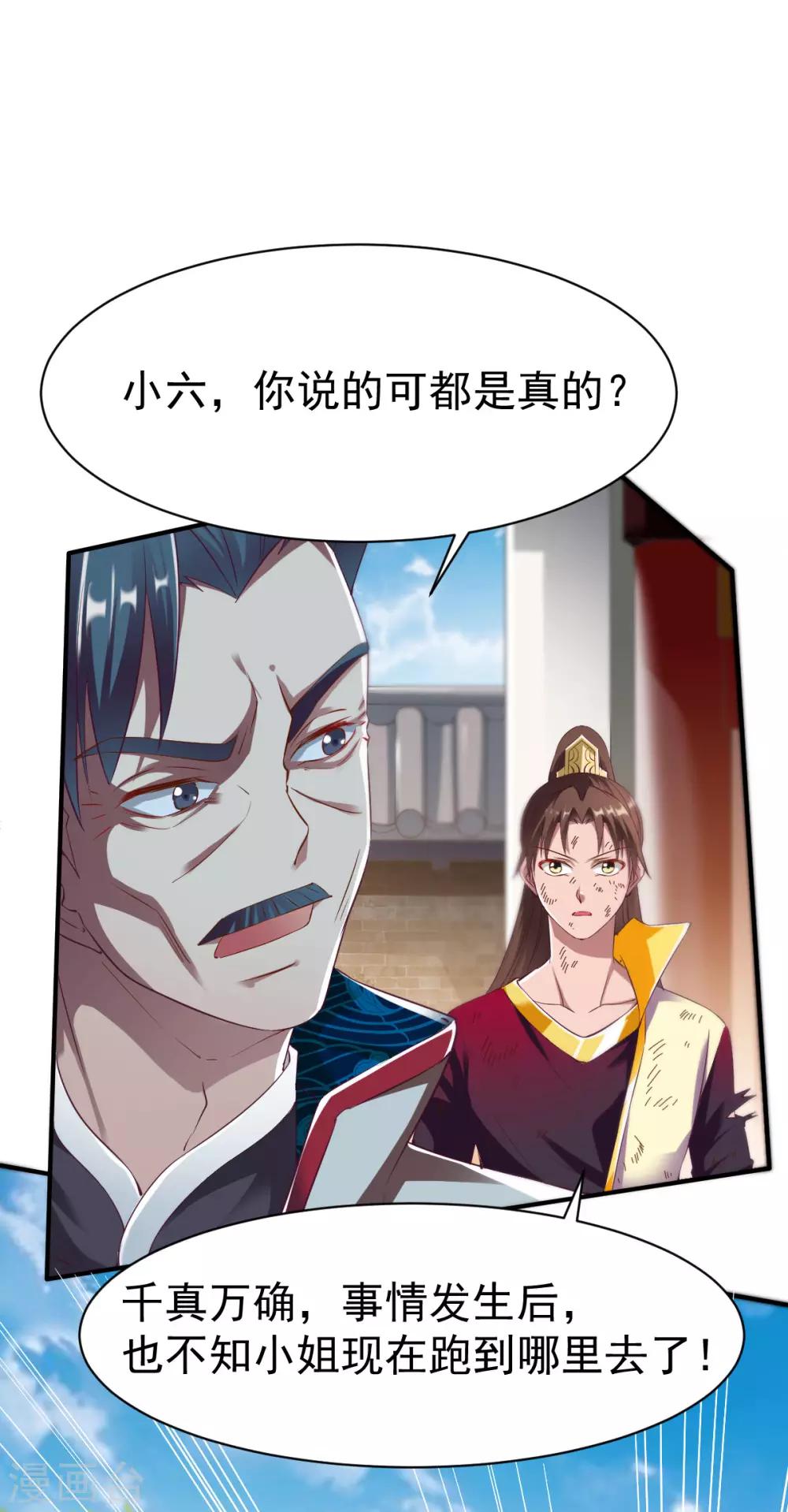 第20话 挑拨计划get27