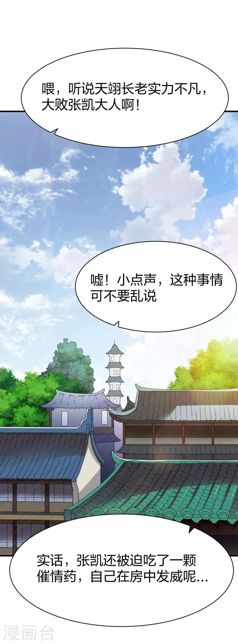 第294话 岑晓燕的身世1