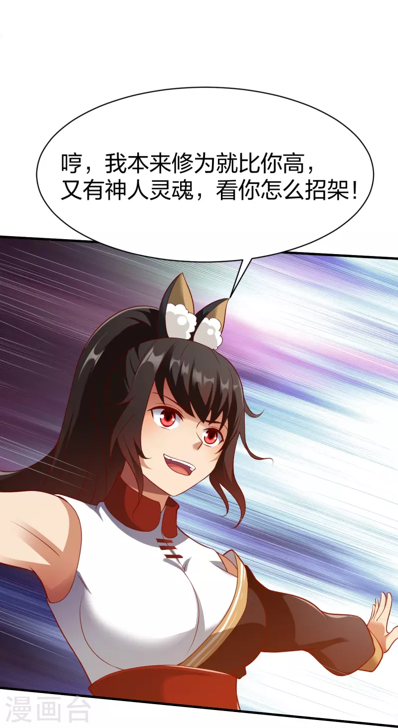 第325话 大小姐的追杀28