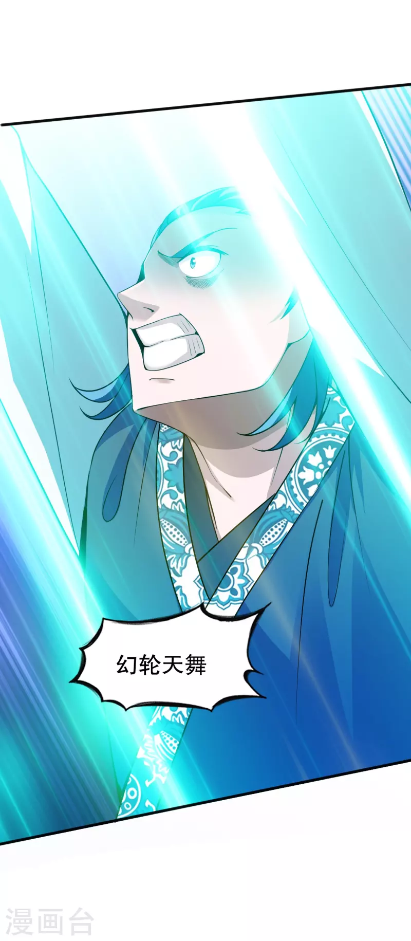 第339话 雕虫小技24